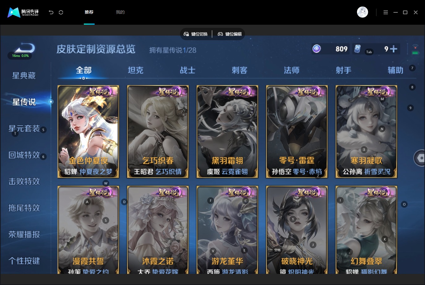 WZMMN4761931王者荣耀账号详情图13 WZMMN4761931王者荣耀账号详情图13