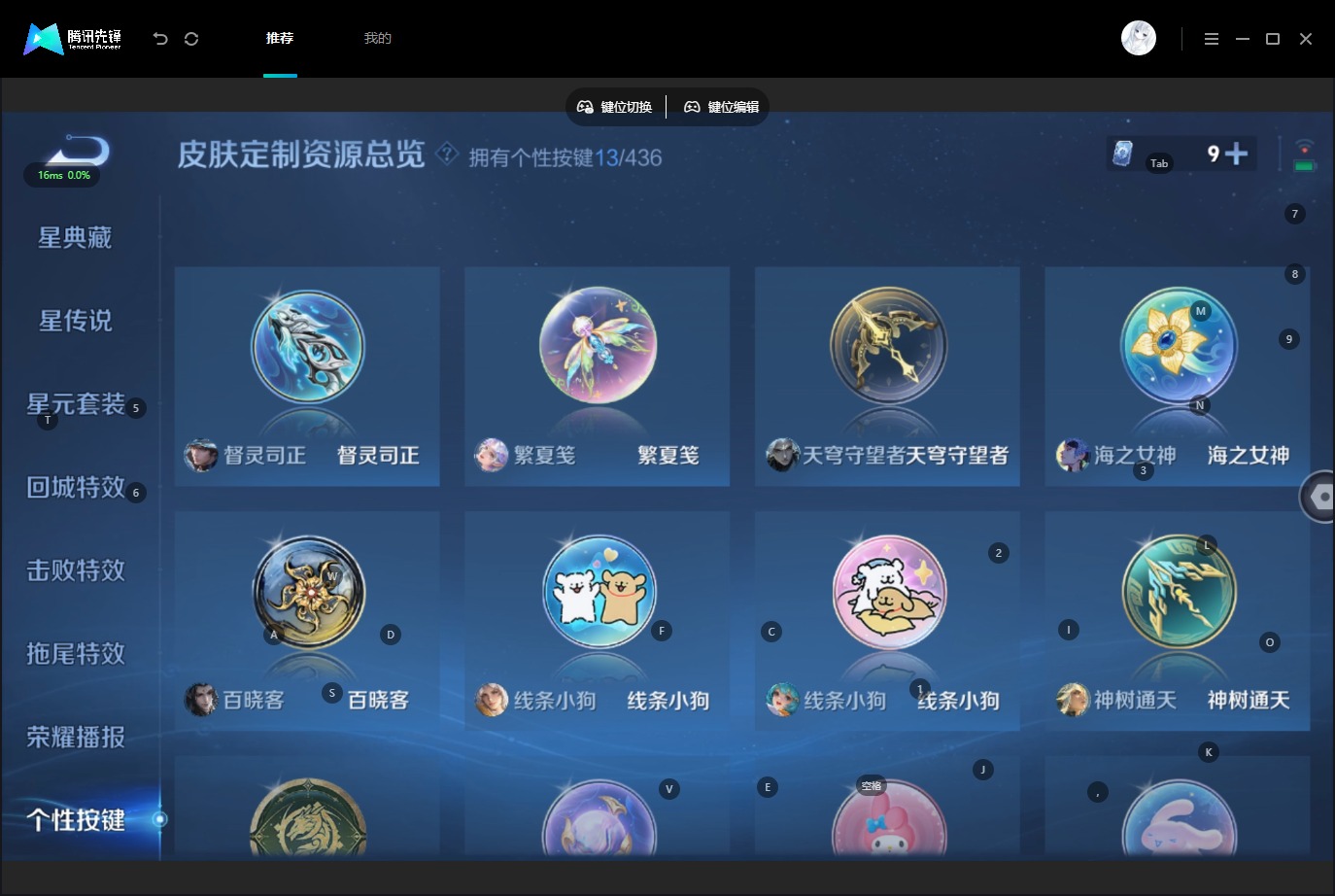 WZMMN4761931王者荣耀账号详情图14 WZMMN4761931王者荣耀账号详情图14