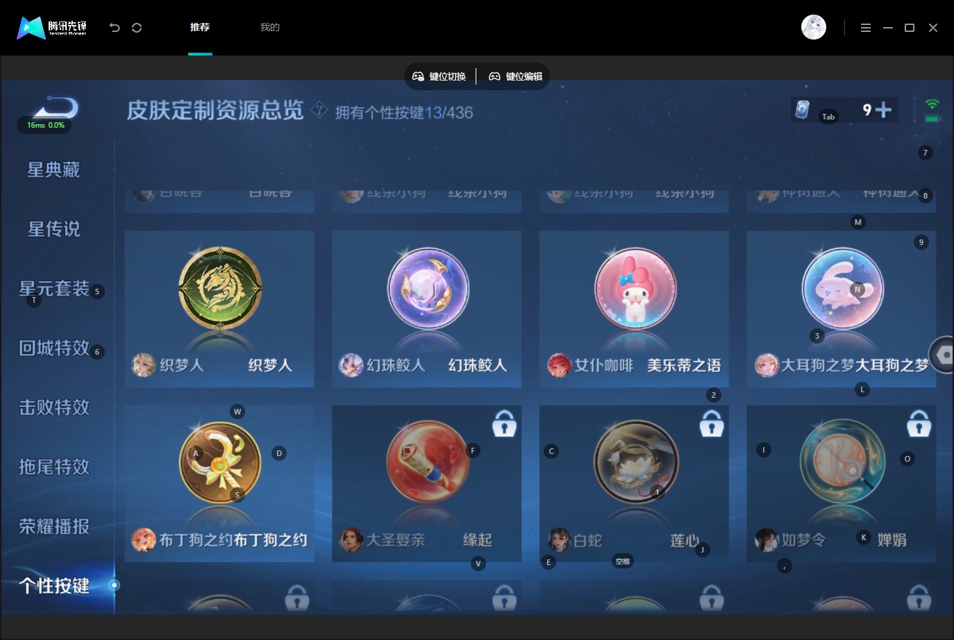 WZMMN4761931王者荣耀账号详情图15 WZMMN4761931王者荣耀账号详情图15