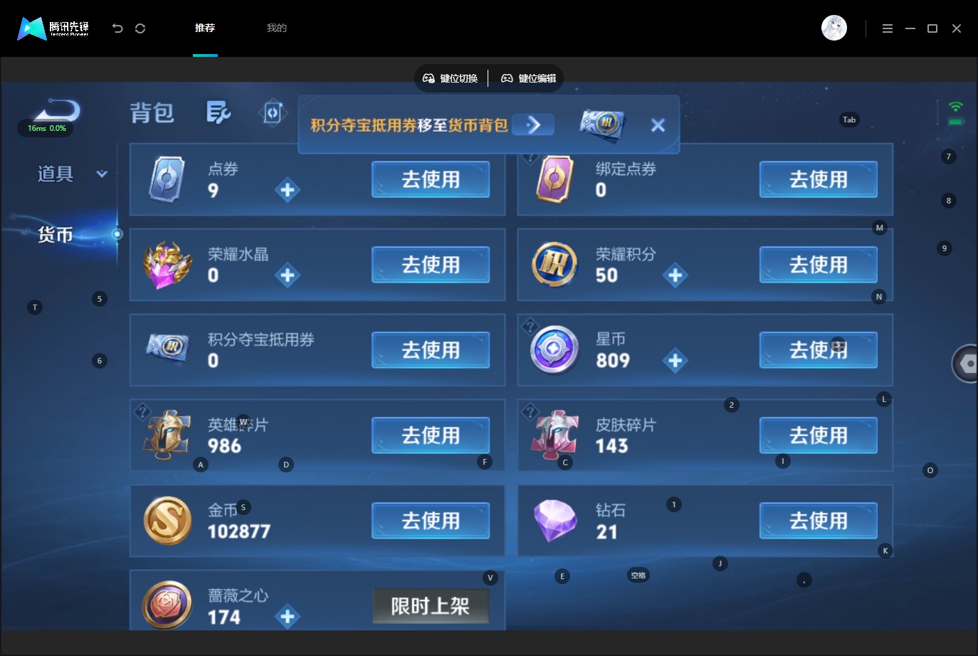 WZMMN4761931王者荣耀账号详情图16 WZMMN4761931王者荣耀账号详情图16
