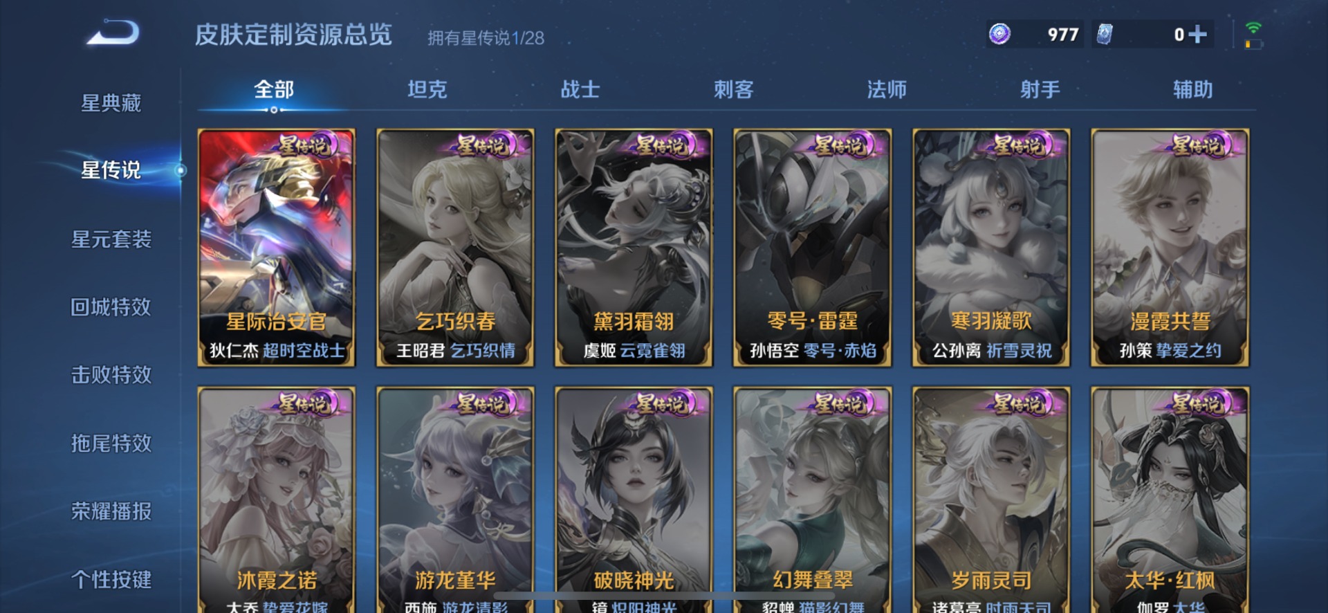 WZMMN4749189王者荣耀账号详情图4