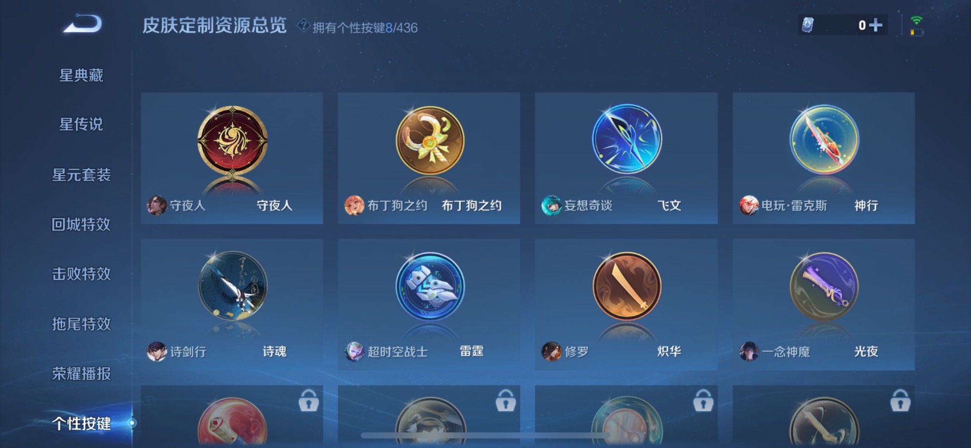 WZMMN4749189王者荣耀账号详情图6