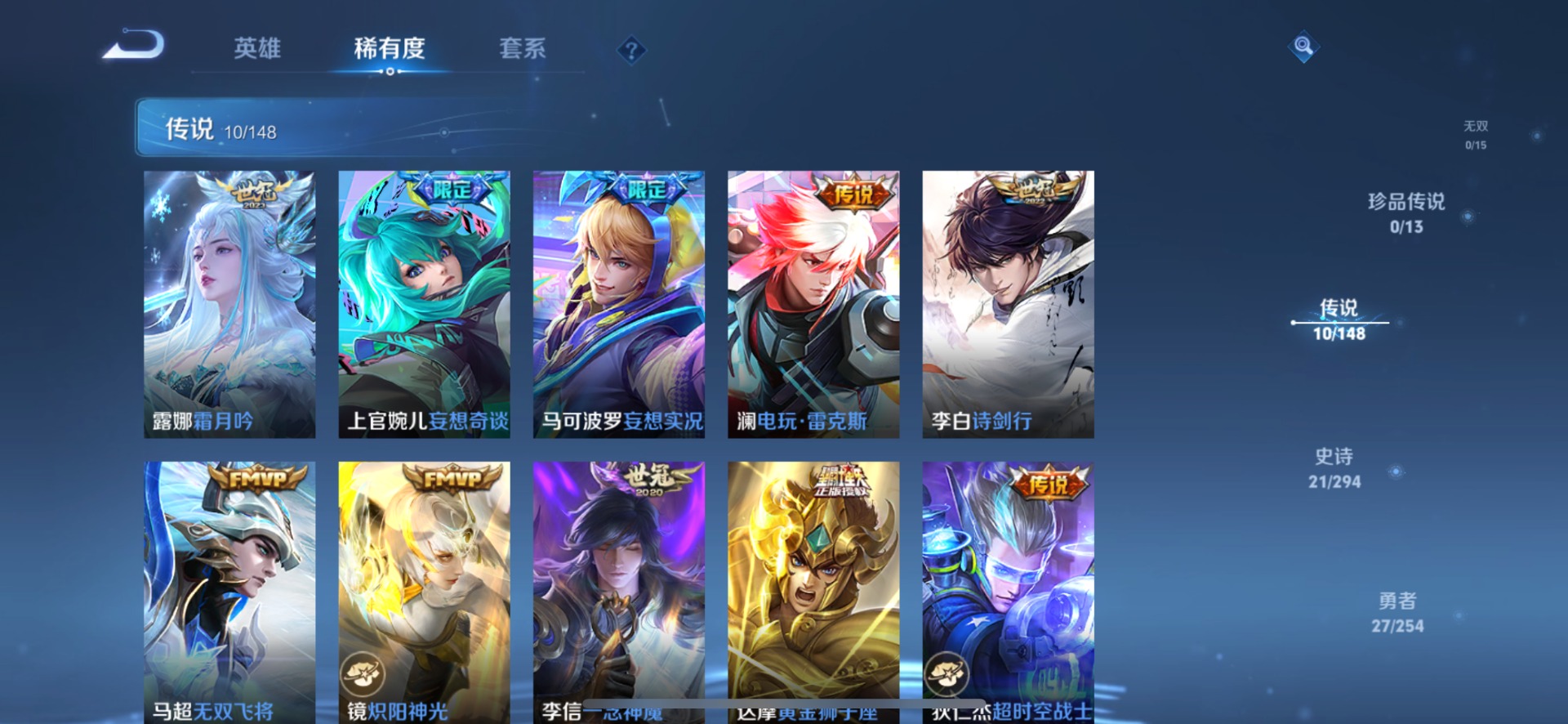 WZMMN4749189王者荣耀账号详情图11