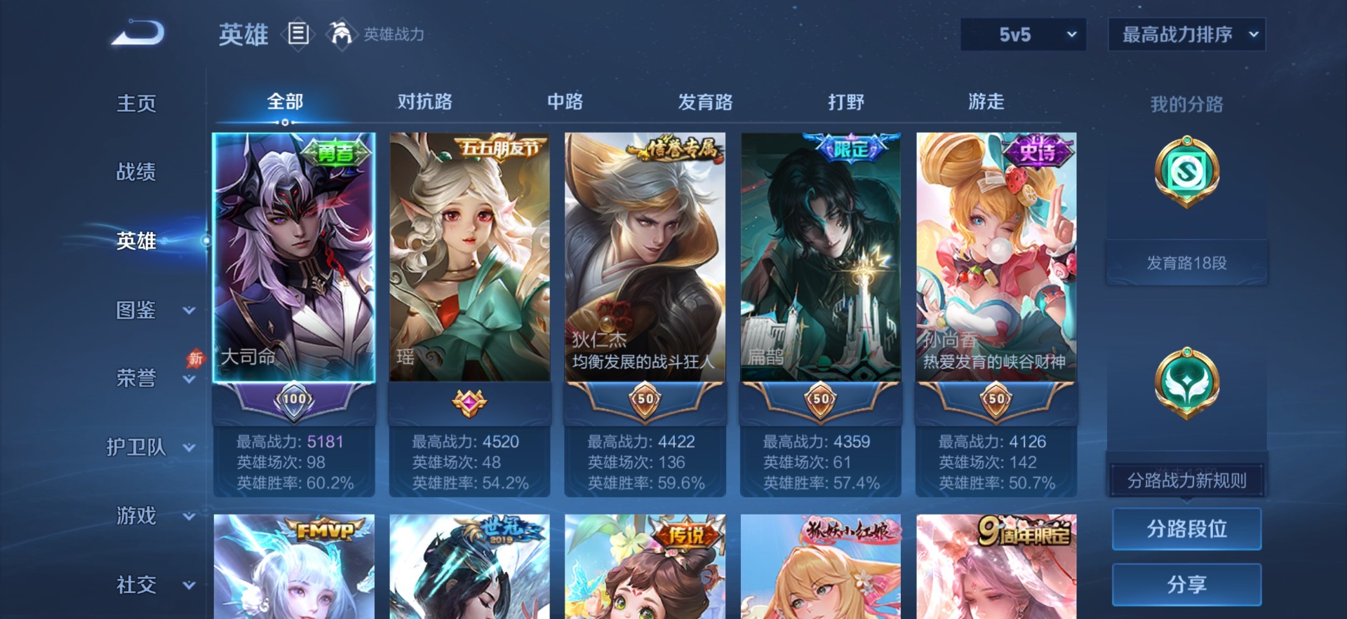 WZMMN4759762王者荣耀账号详情图5