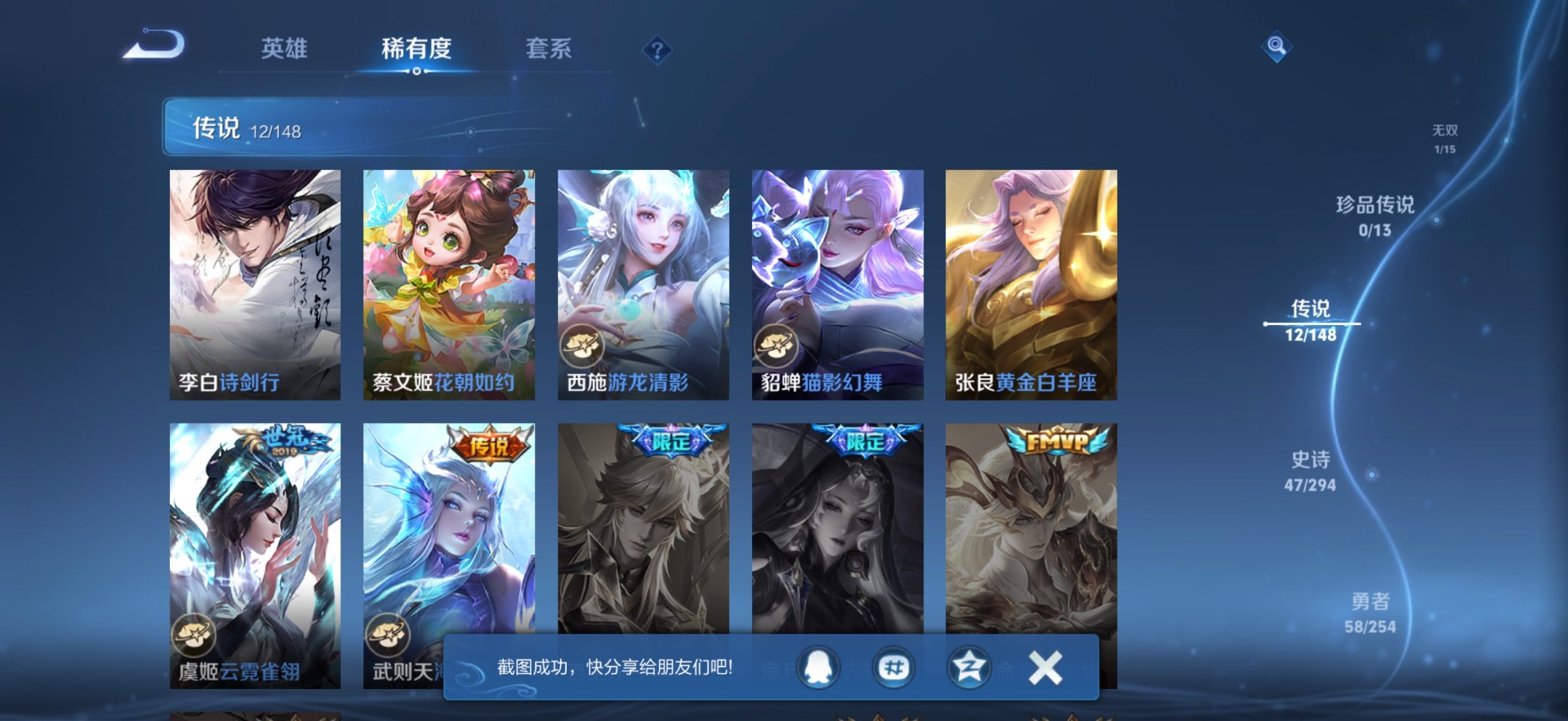 WZMMN4759762王者荣耀账号详情图8