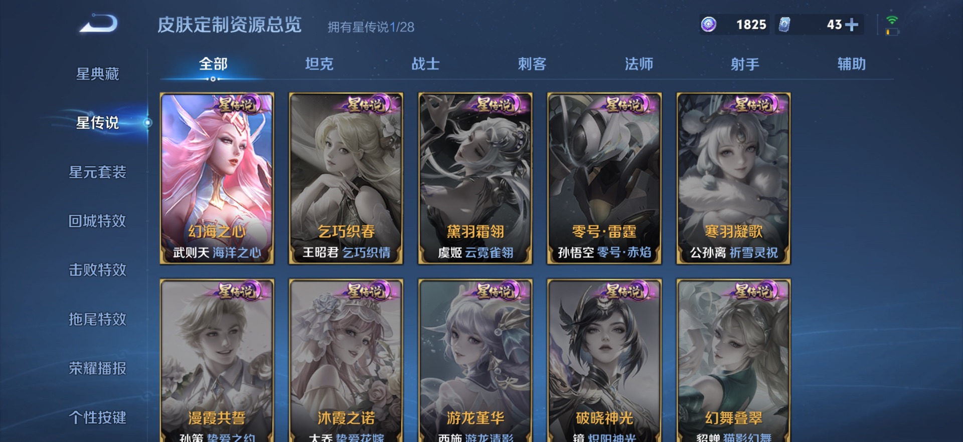 WZMMN4759762王者荣耀账号详情图10