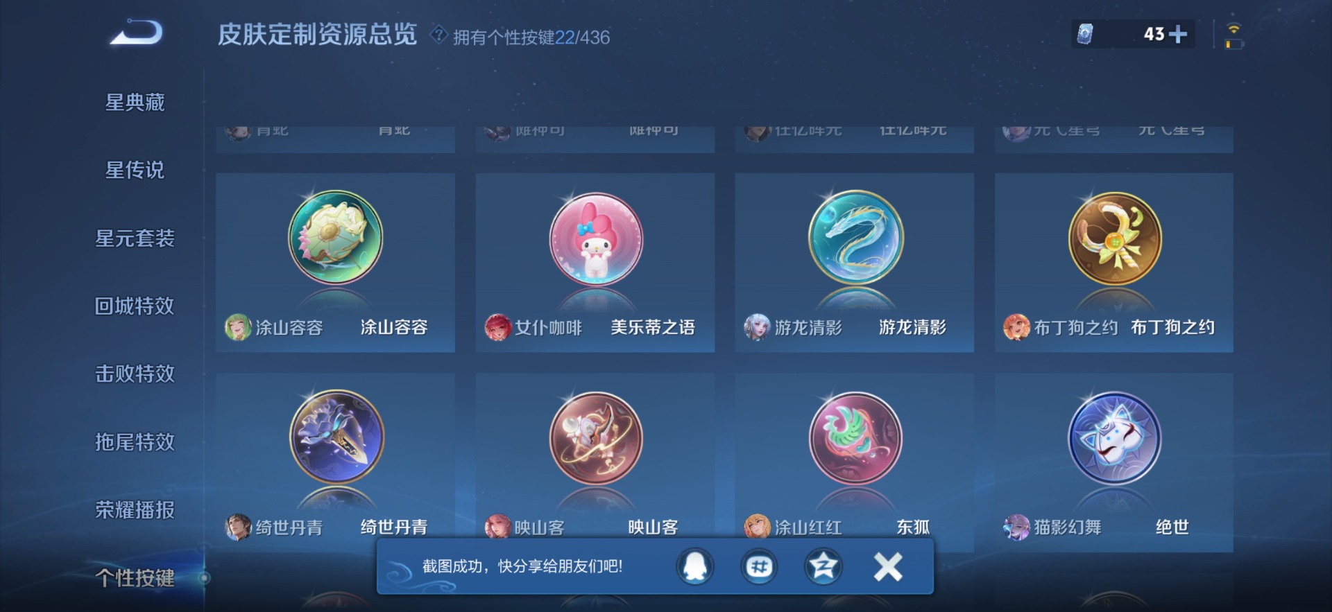 WZMMN4759762王者荣耀账号详情图12