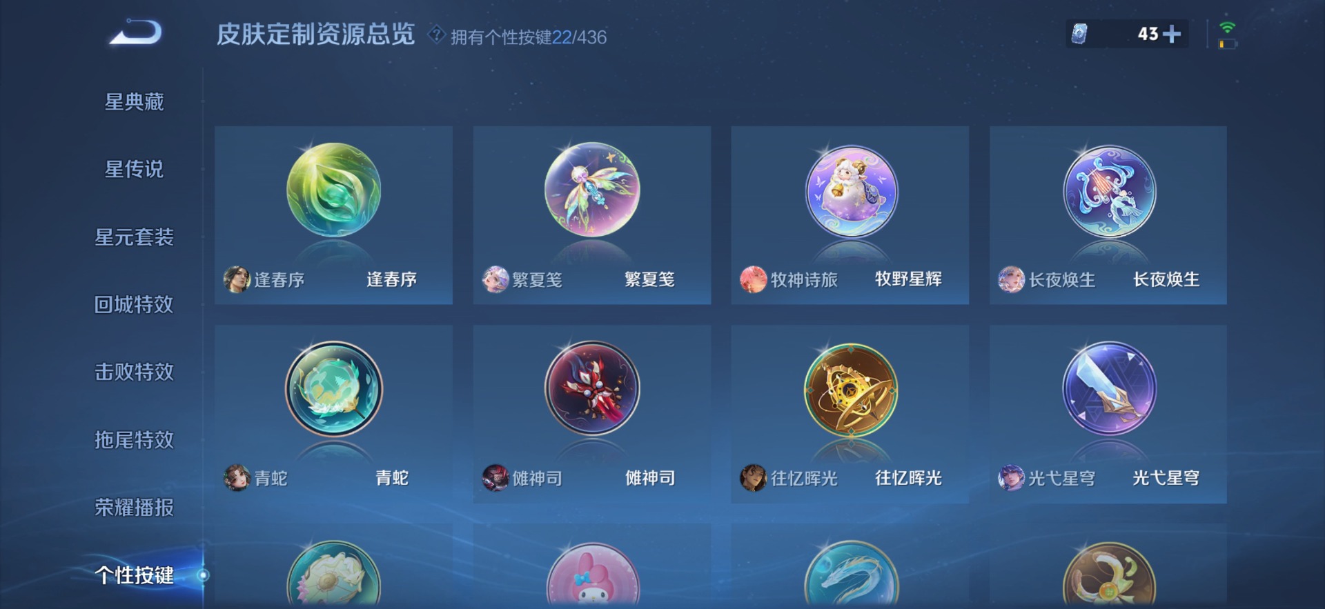WZMMN4759762王者荣耀账号详情图11