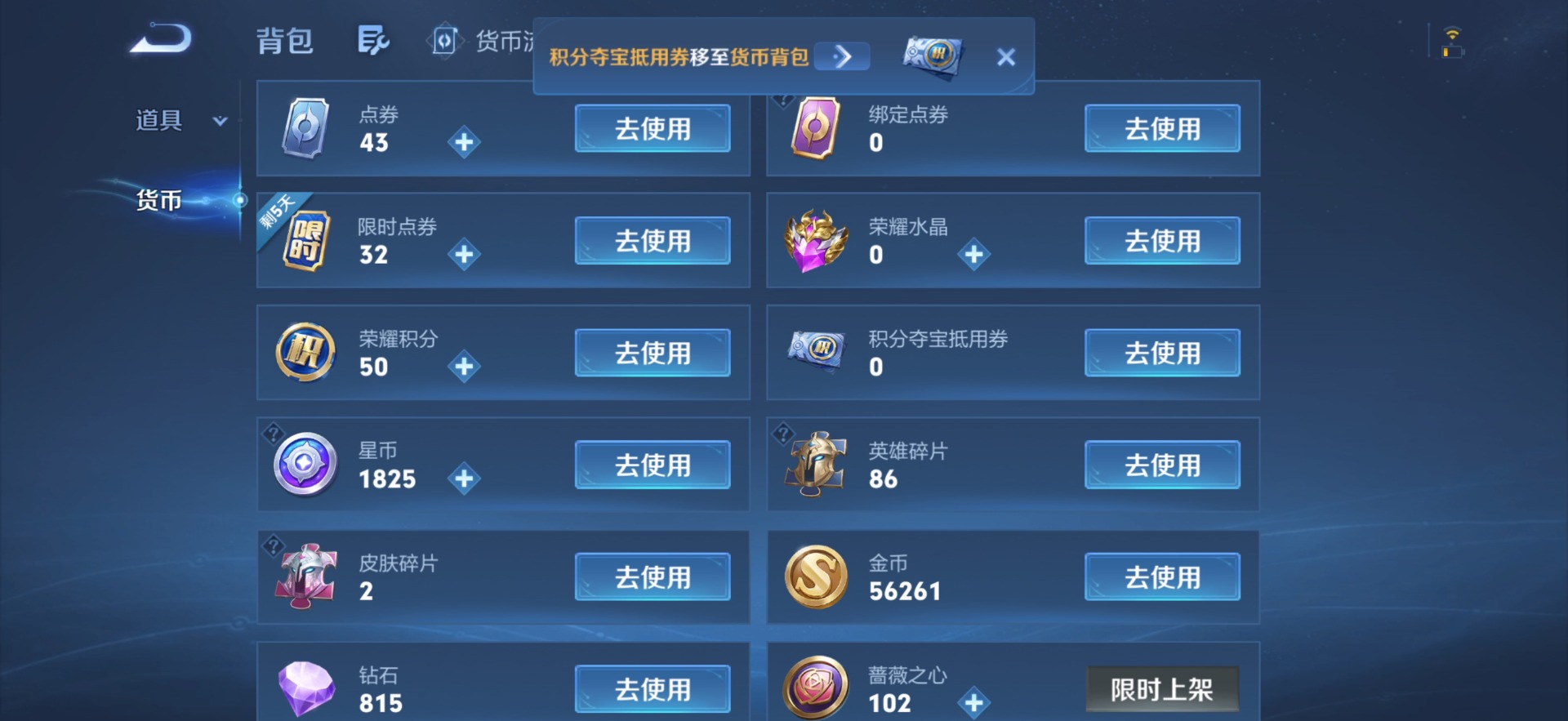 WZMMN4759762王者荣耀账号详情图14