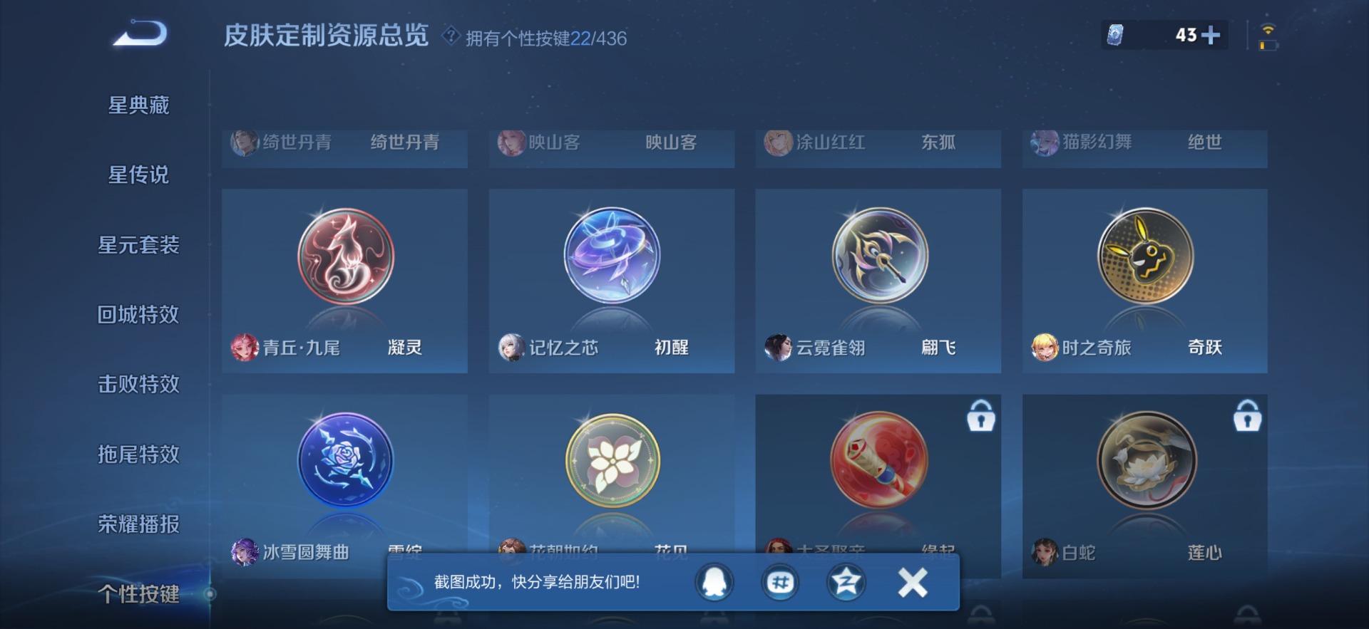 WZMMN4759762王者荣耀账号详情图13