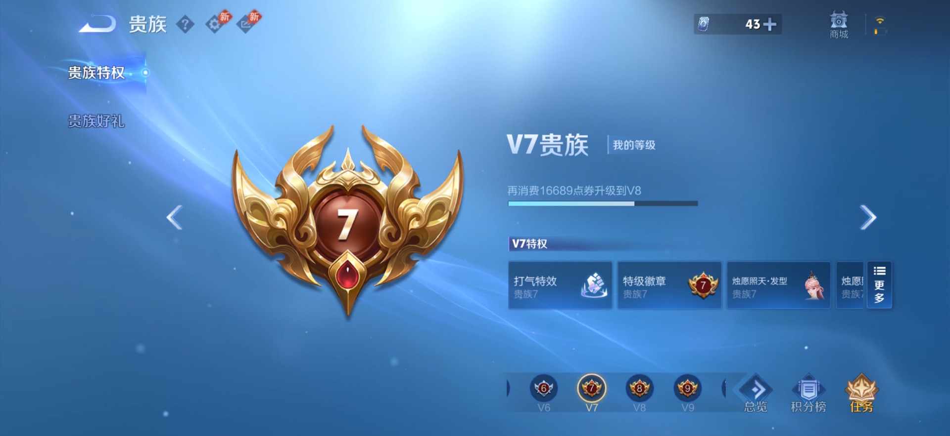 WZMMN4759762王者荣耀账号详情图15