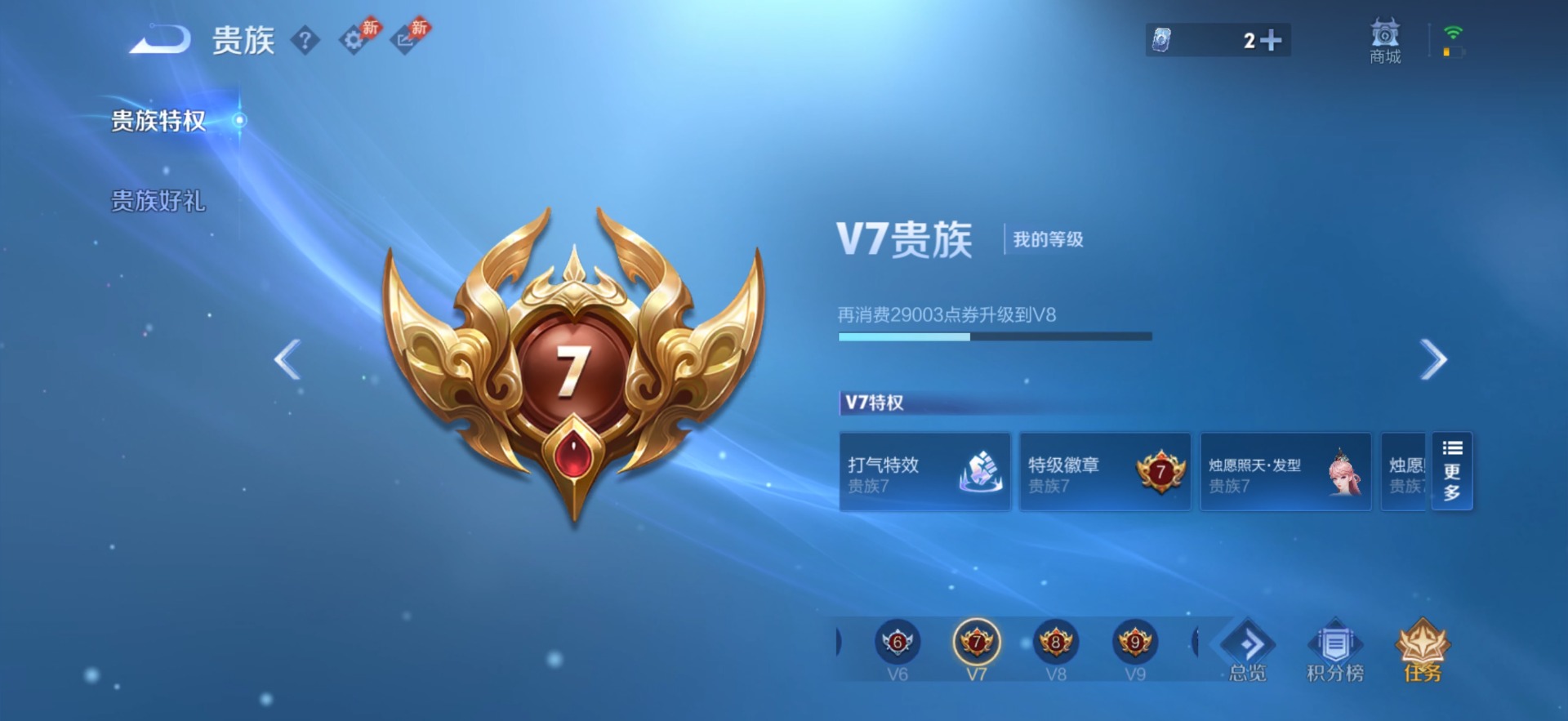 WZMMN4749197王者荣耀账号详情图5