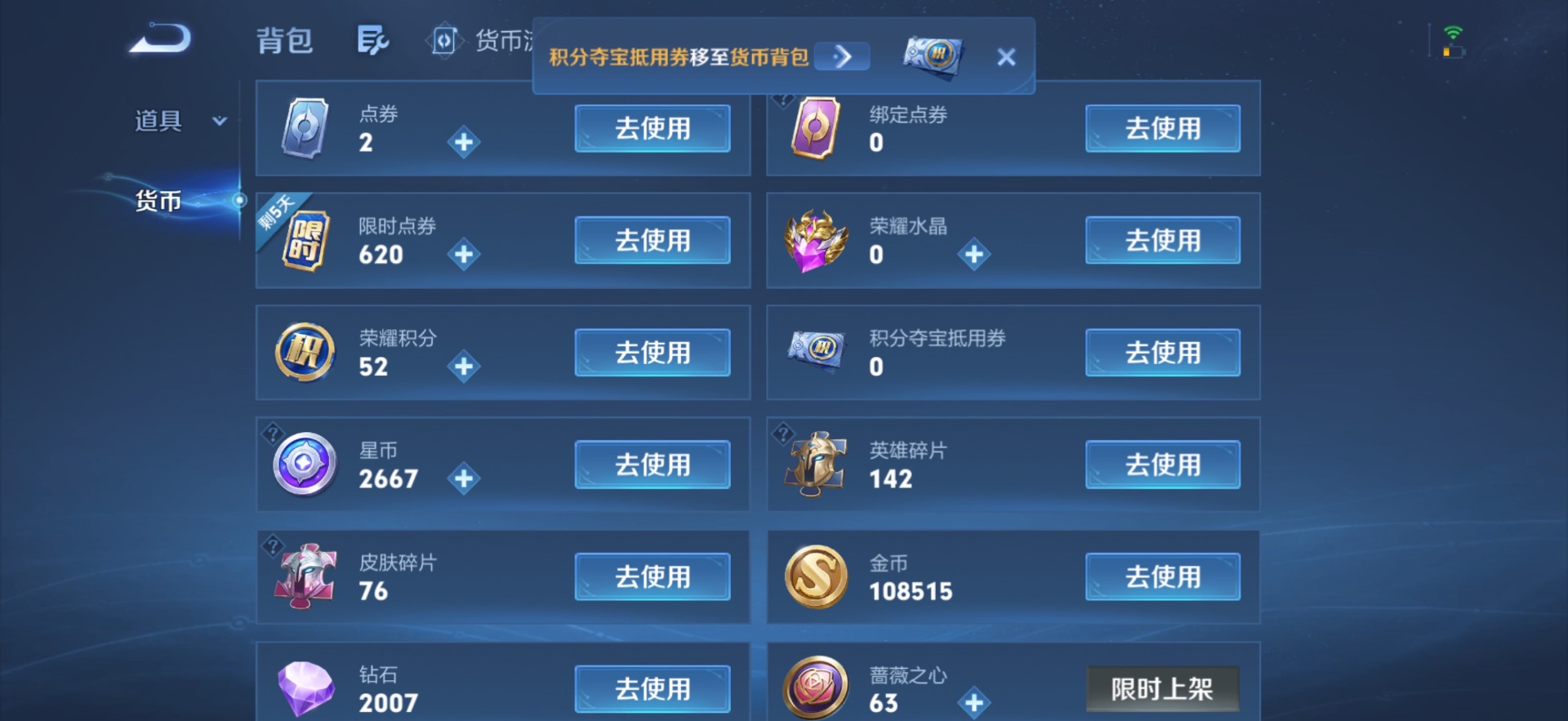 WZMMN4749197王者荣耀账号详情图6