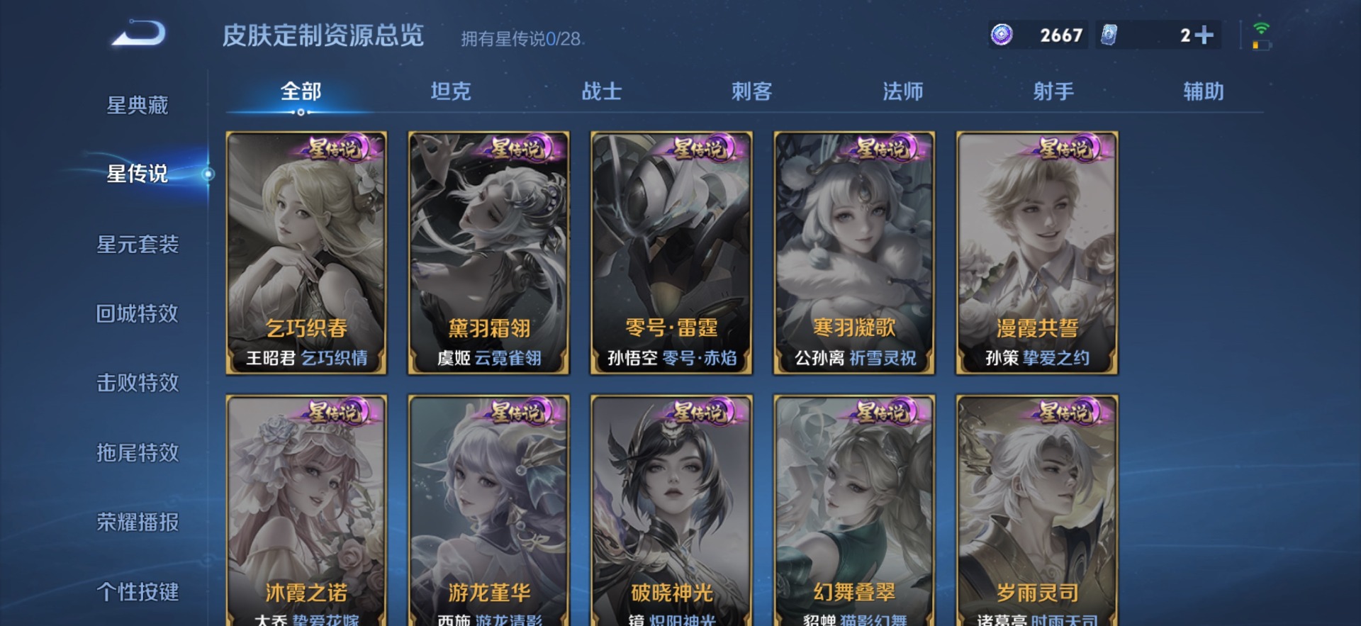 WZMMN4749197王者荣耀账号详情图7