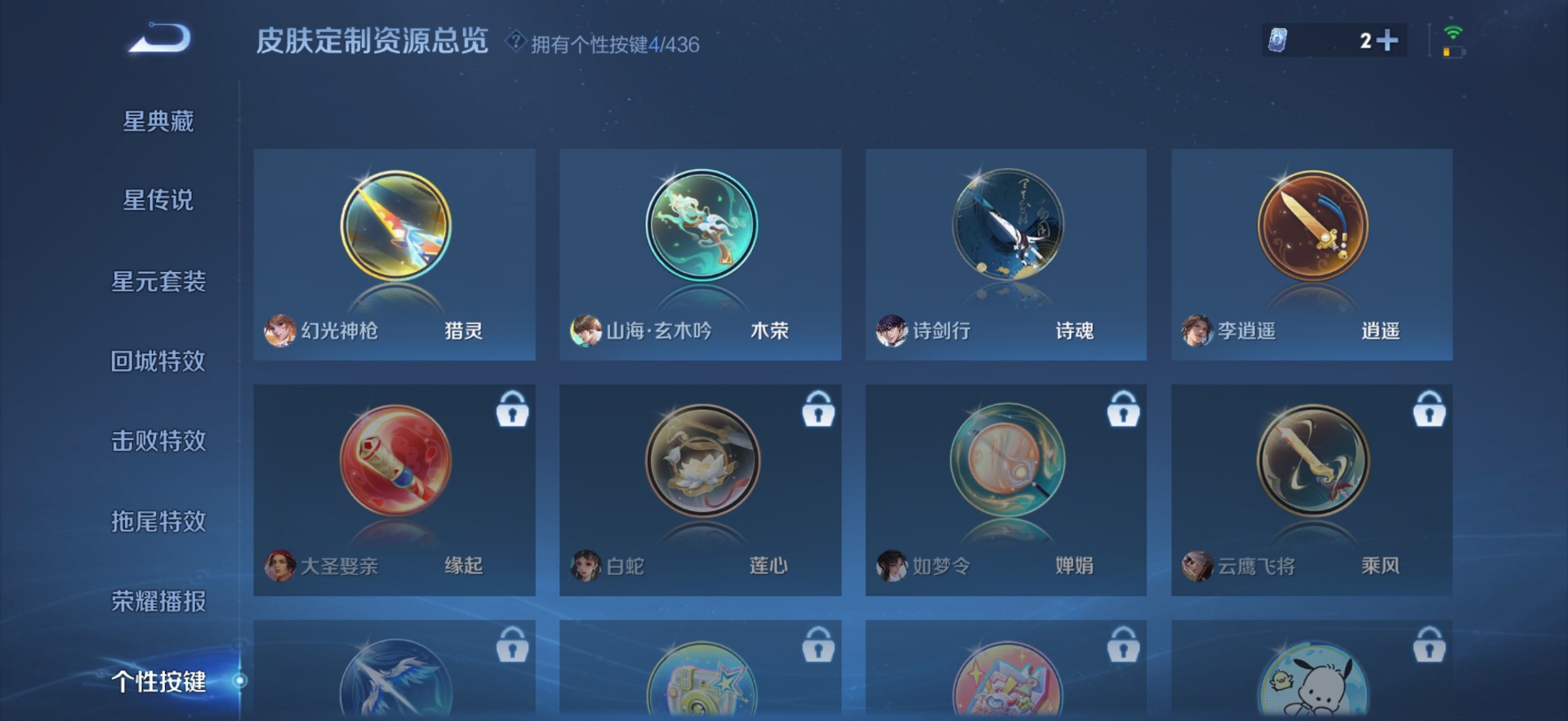 WZMMN4749197王者荣耀账号详情图8