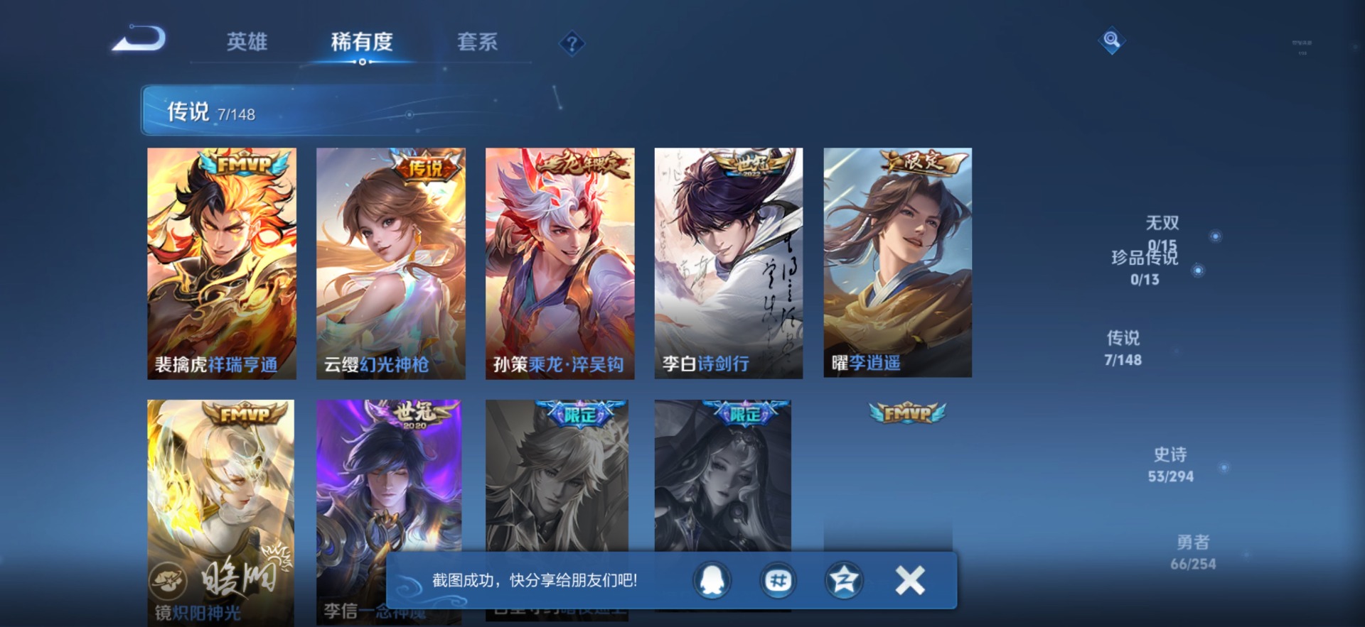 WZMMN4749197王者荣耀账号详情图12