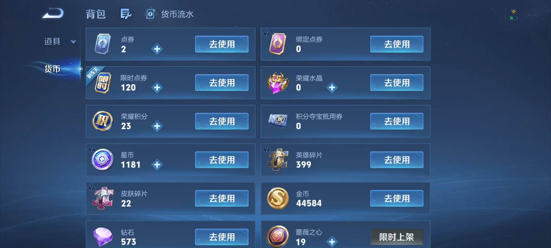 WZMMN4759770王者荣耀账号详情图8