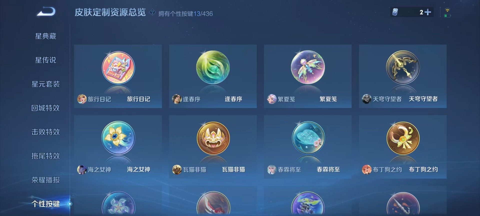 WZMMN4759770王者荣耀账号详情图12