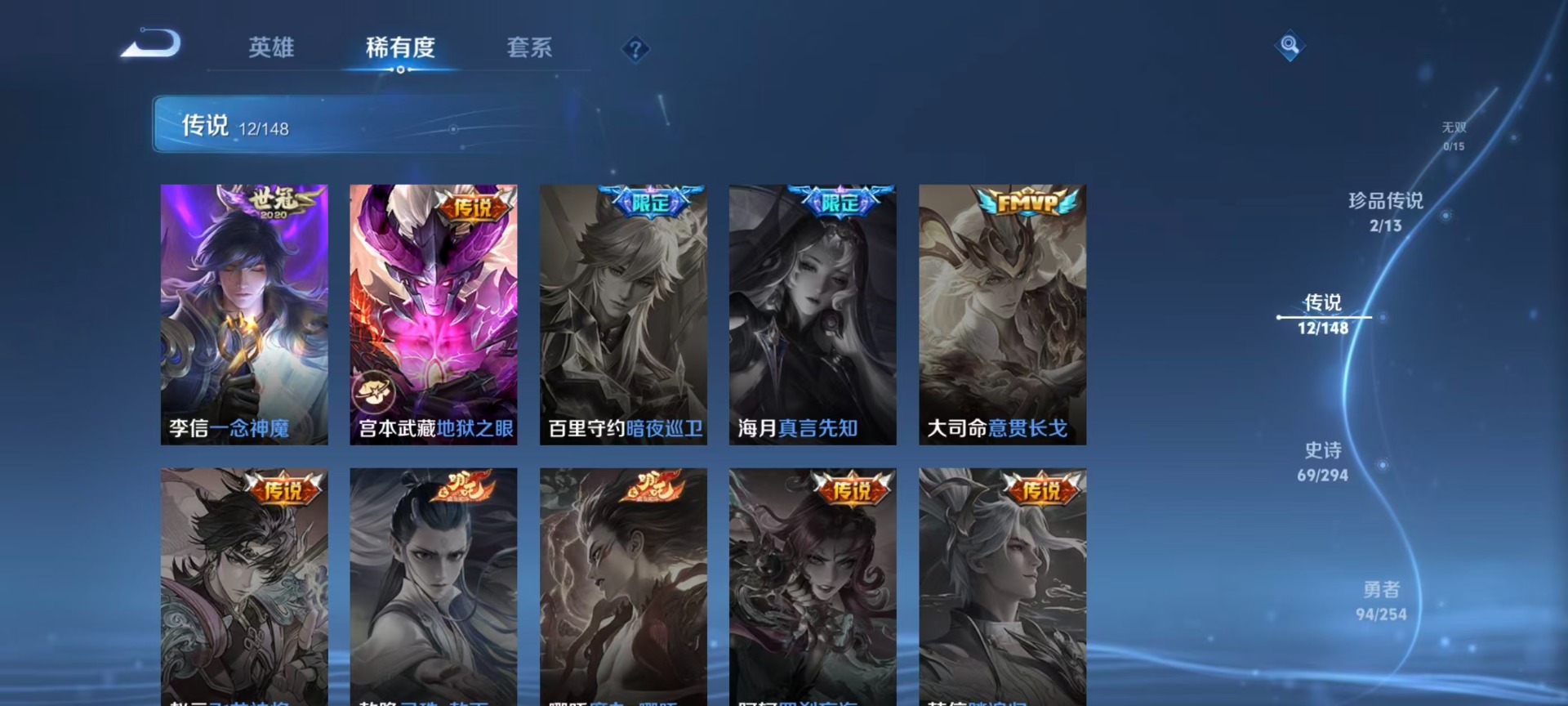 WZMMN4759770王者荣耀账号详情图16