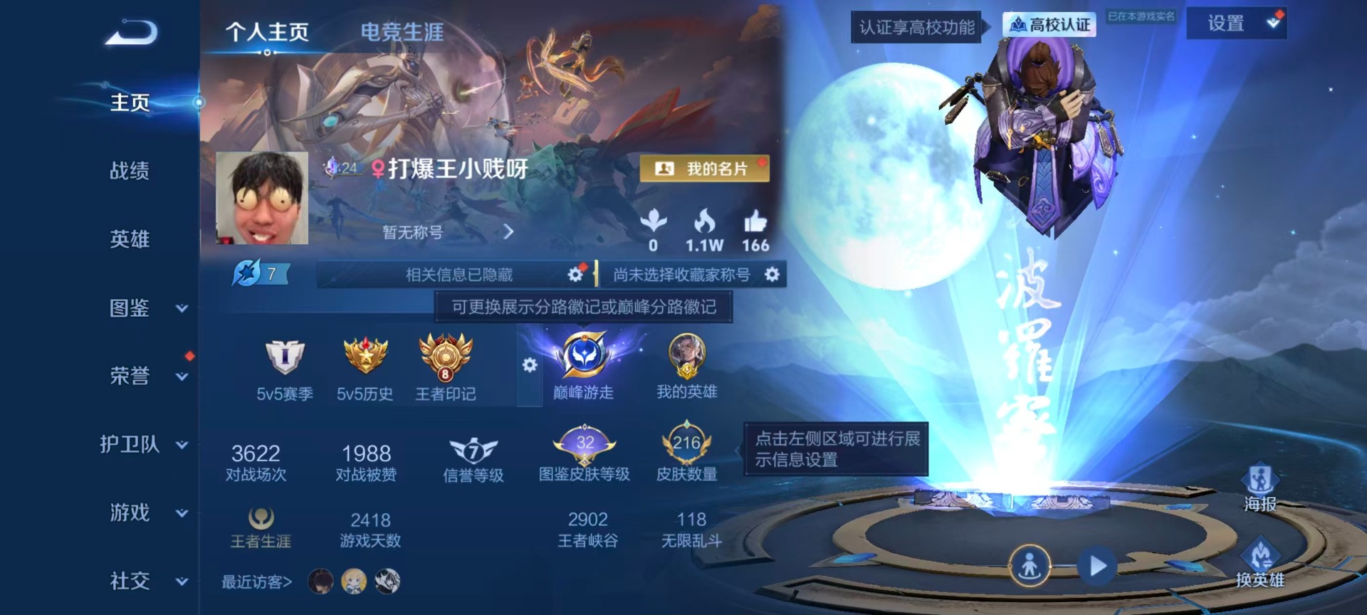 WZMMN4759770王者荣耀账号详情图22