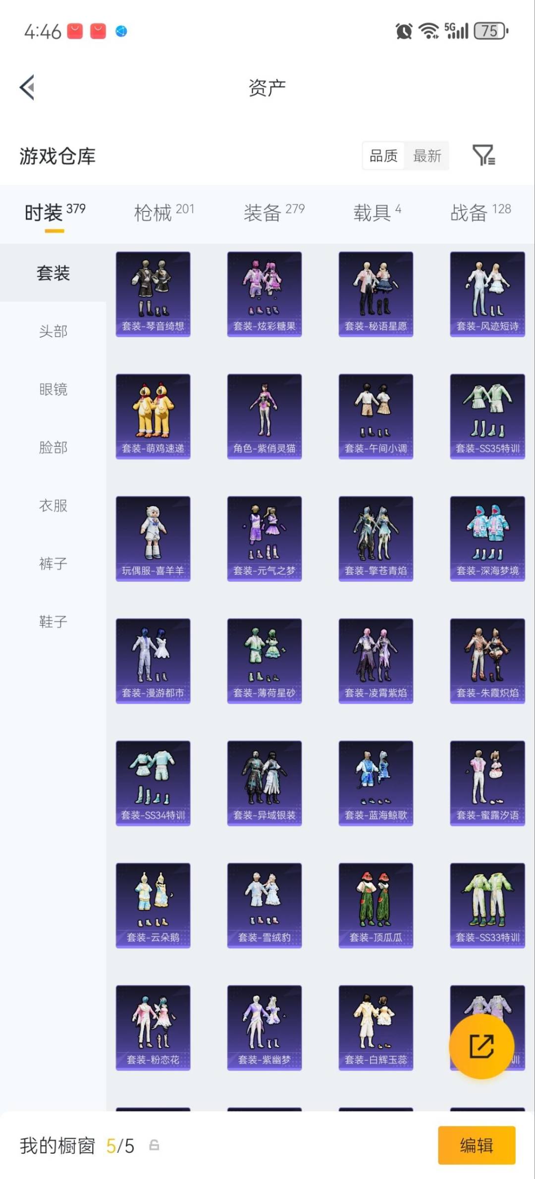 HPMMN4439667和平精英账号详情图10 HPMMN4439667和平精英账号详情图10
