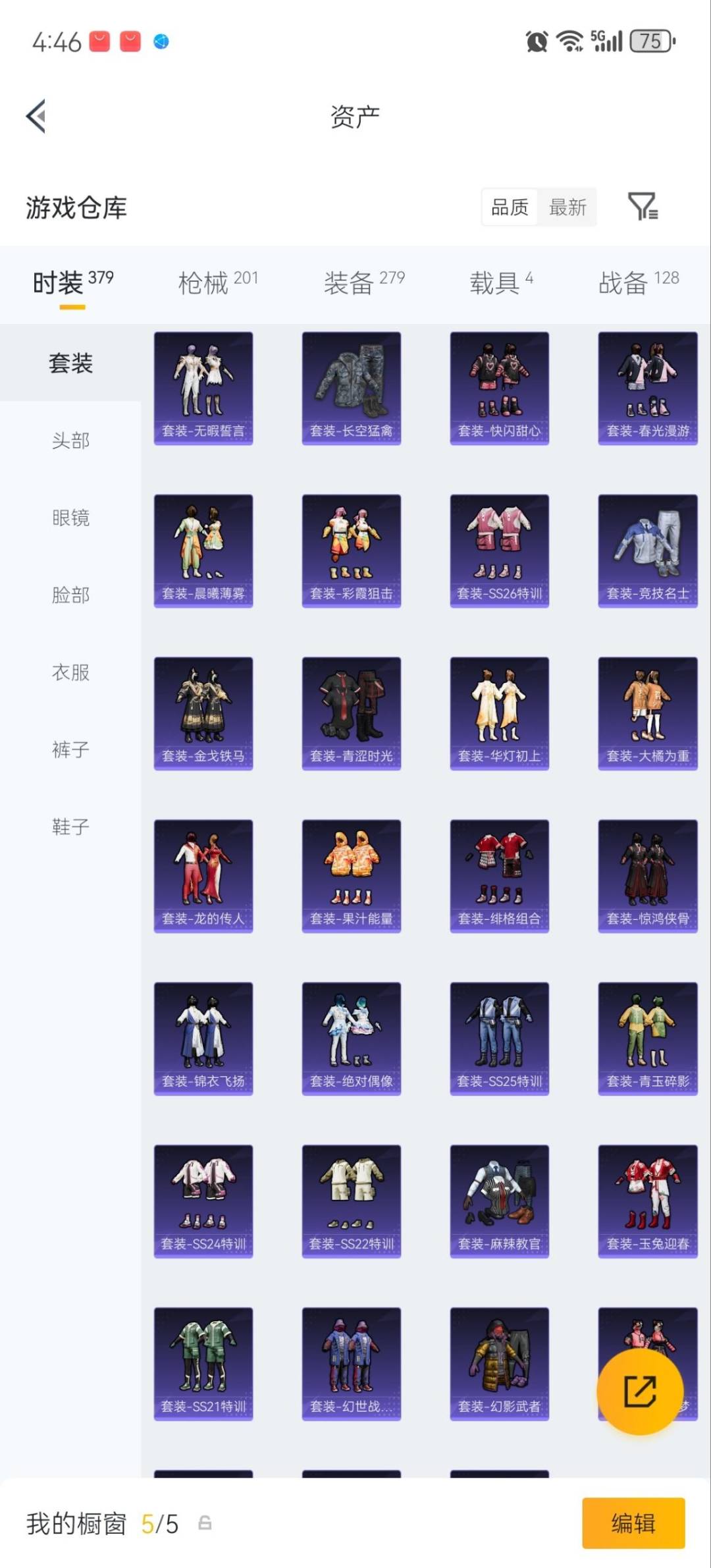 HPMMN4439667和平精英账号详情图12 HPMMN4439667和平精英账号详情图12