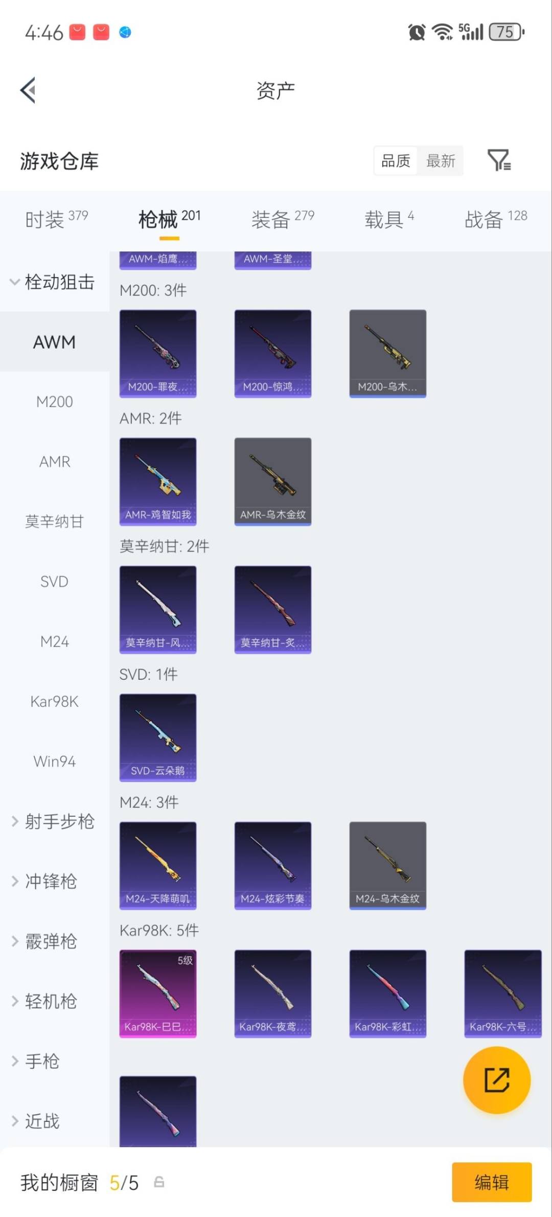 HPMMN4439667和平精英账号详情图18 HPMMN4439667和平精英账号详情图18