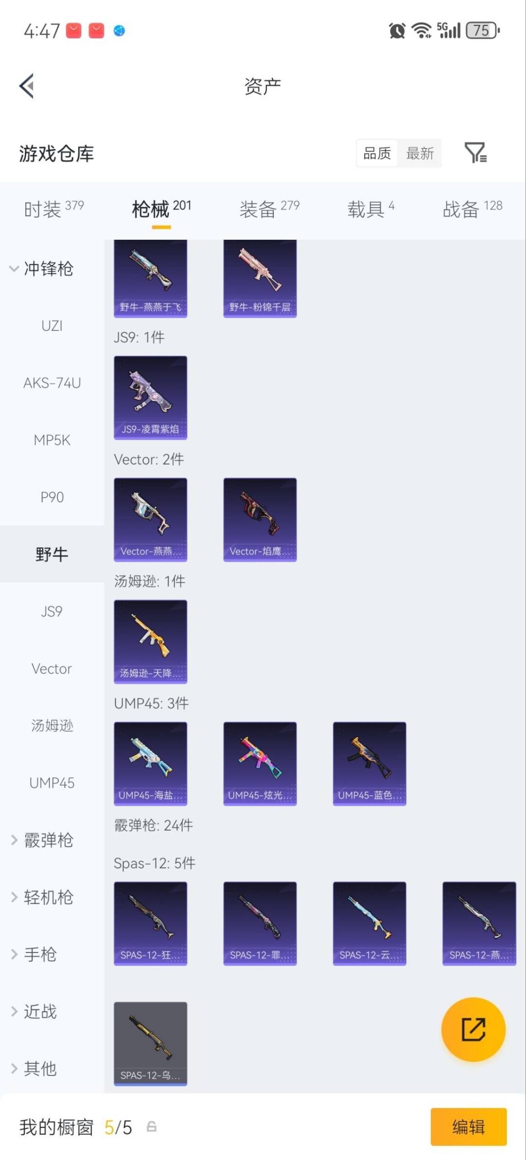 HPMMN4439667和平精英账号详情图20 HPMMN4439667和平精英账号详情图20