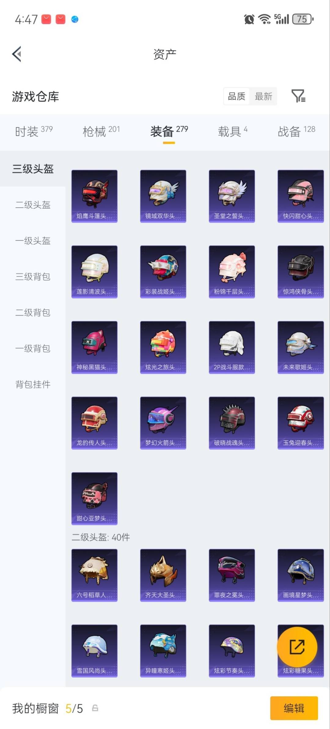 HPMMN4439667和平精英账号详情图24 HPMMN4439667和平精英账号详情图24