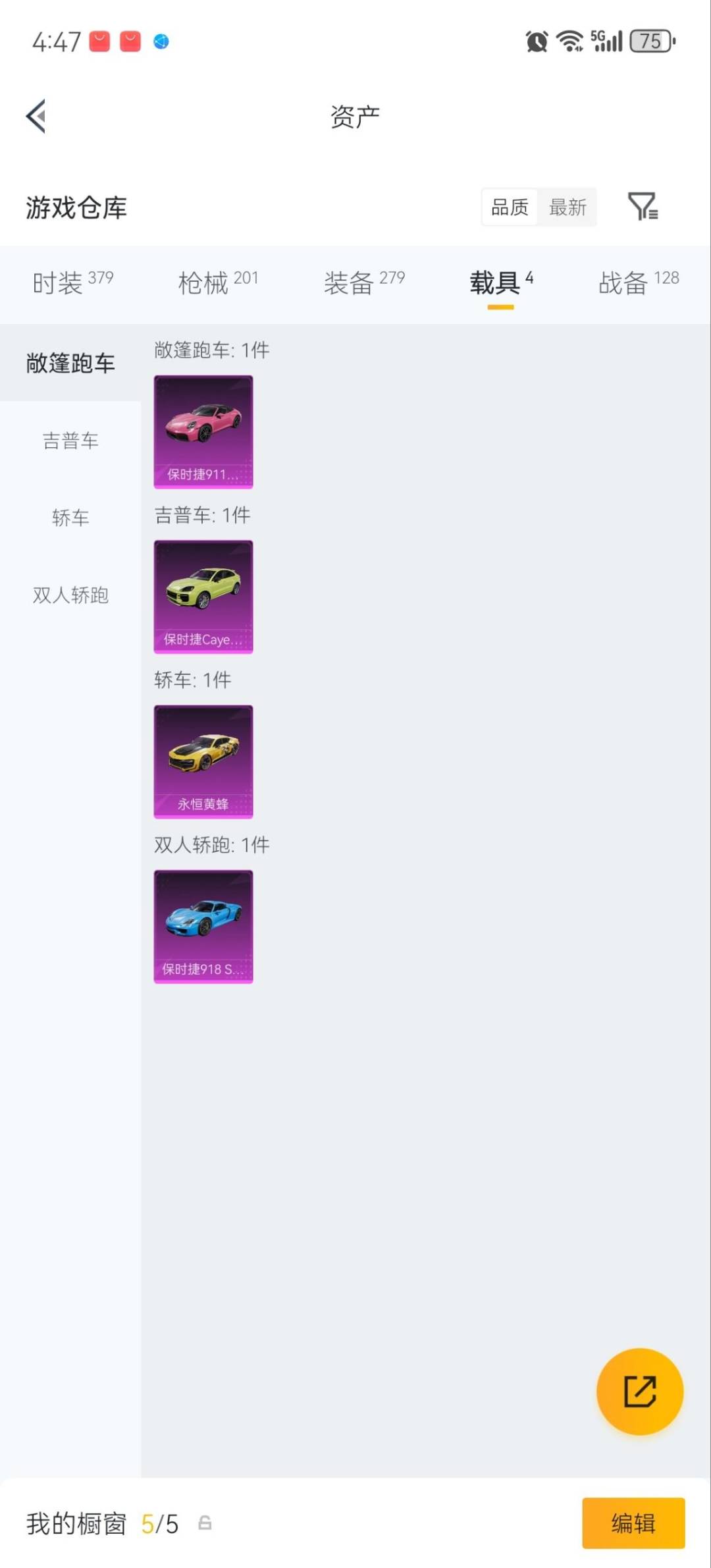 HPMMN4439667和平精英账号详情图27 HPMMN4439667和平精英账号详情图27
