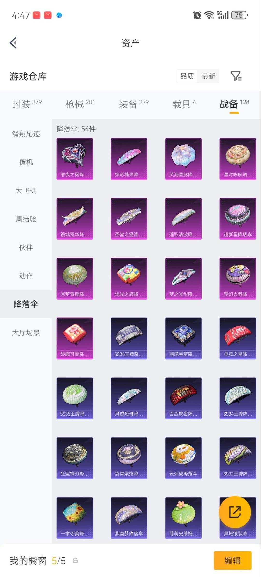 HPMMN4439667和平精英账号详情图29 HPMMN4439667和平精英账号详情图29