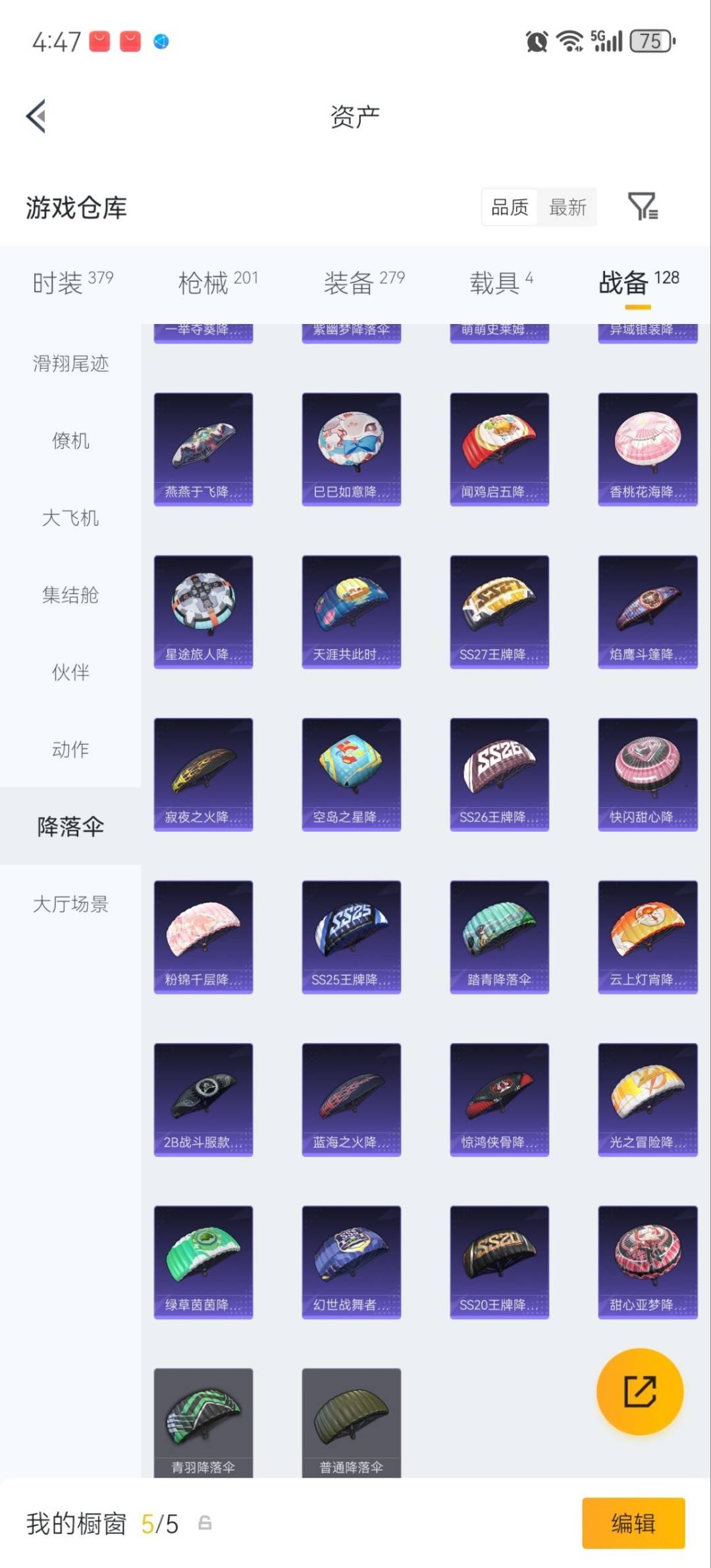 HPMMN4439667和平精英账号详情图30 HPMMN4439667和平精英账号详情图30