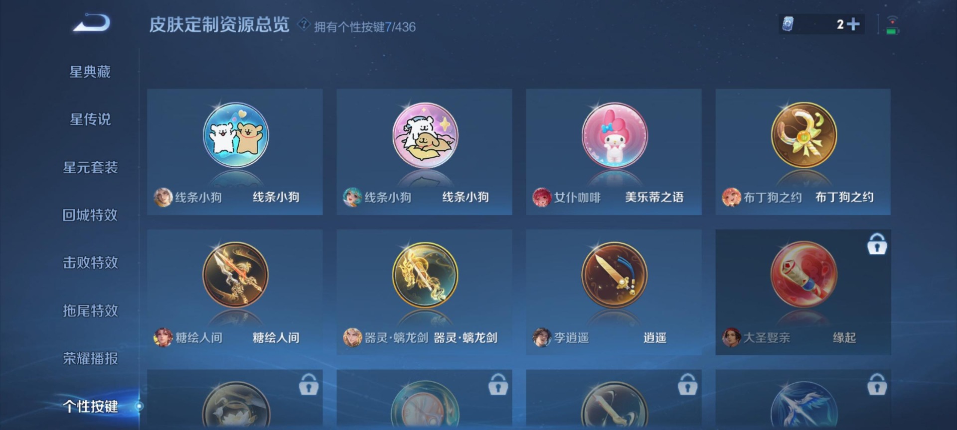WZMMN4759778王者荣耀账号详情图6