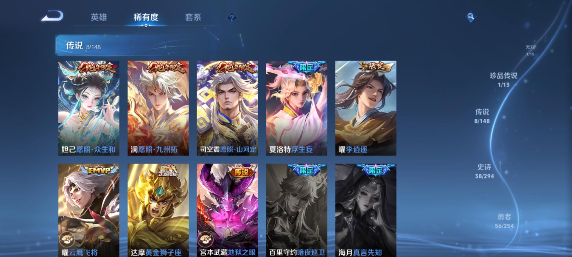 WZMMN4759778王者荣耀账号详情图9