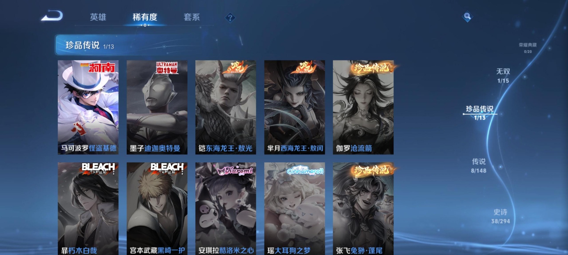 WZMMN4759778王者荣耀账号详情图10