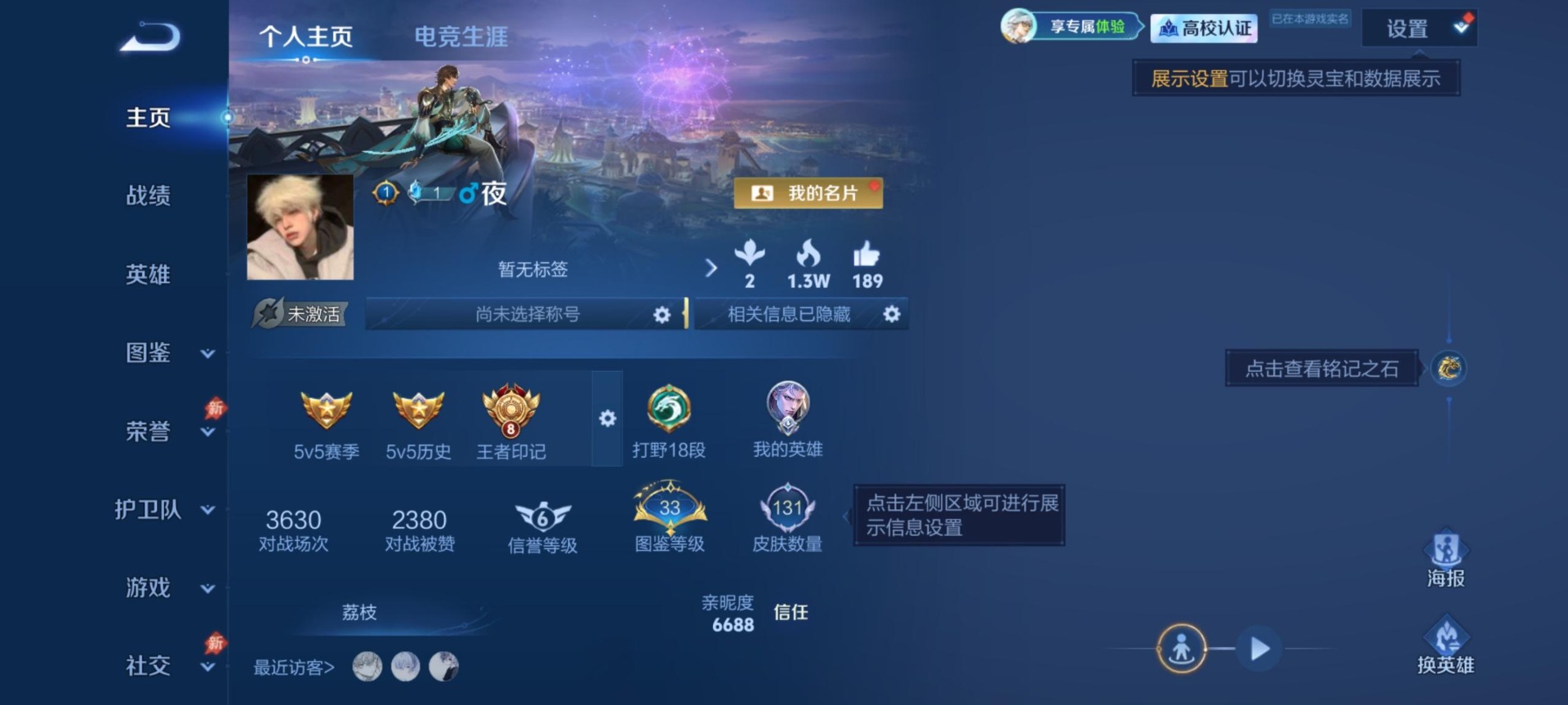 WZMMN4759778王者荣耀账号详情图14