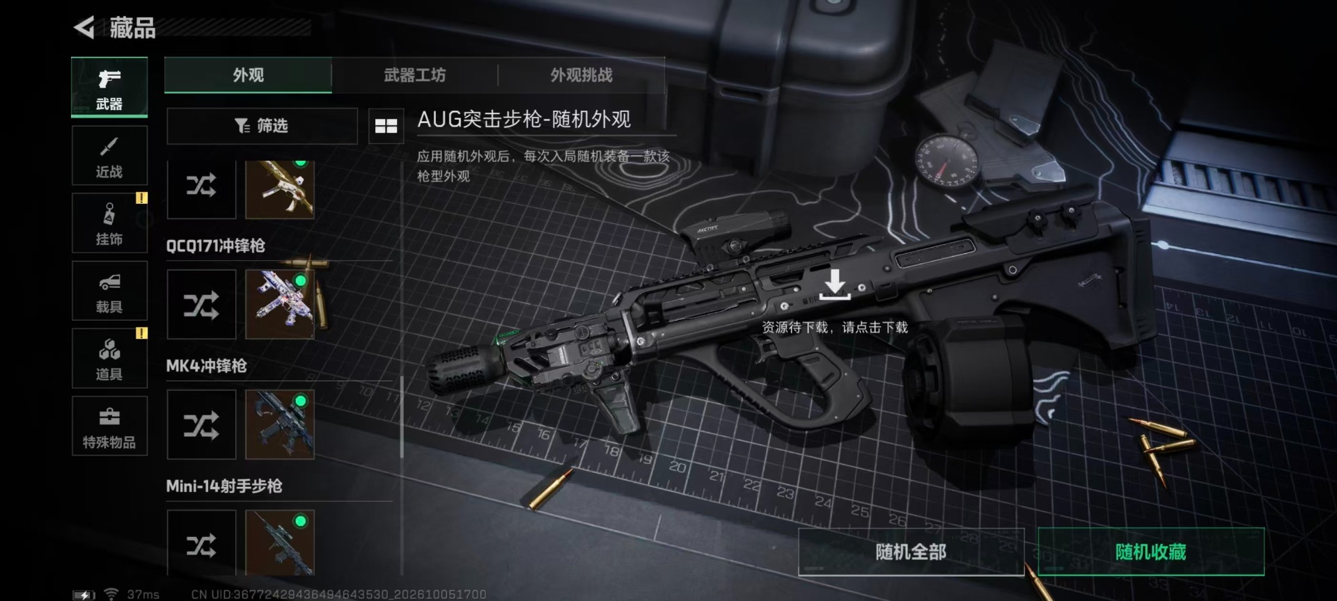 SJZQM4346611三角洲行动账号详情图12 SJZQM4346611三角洲行动账号详情图12
