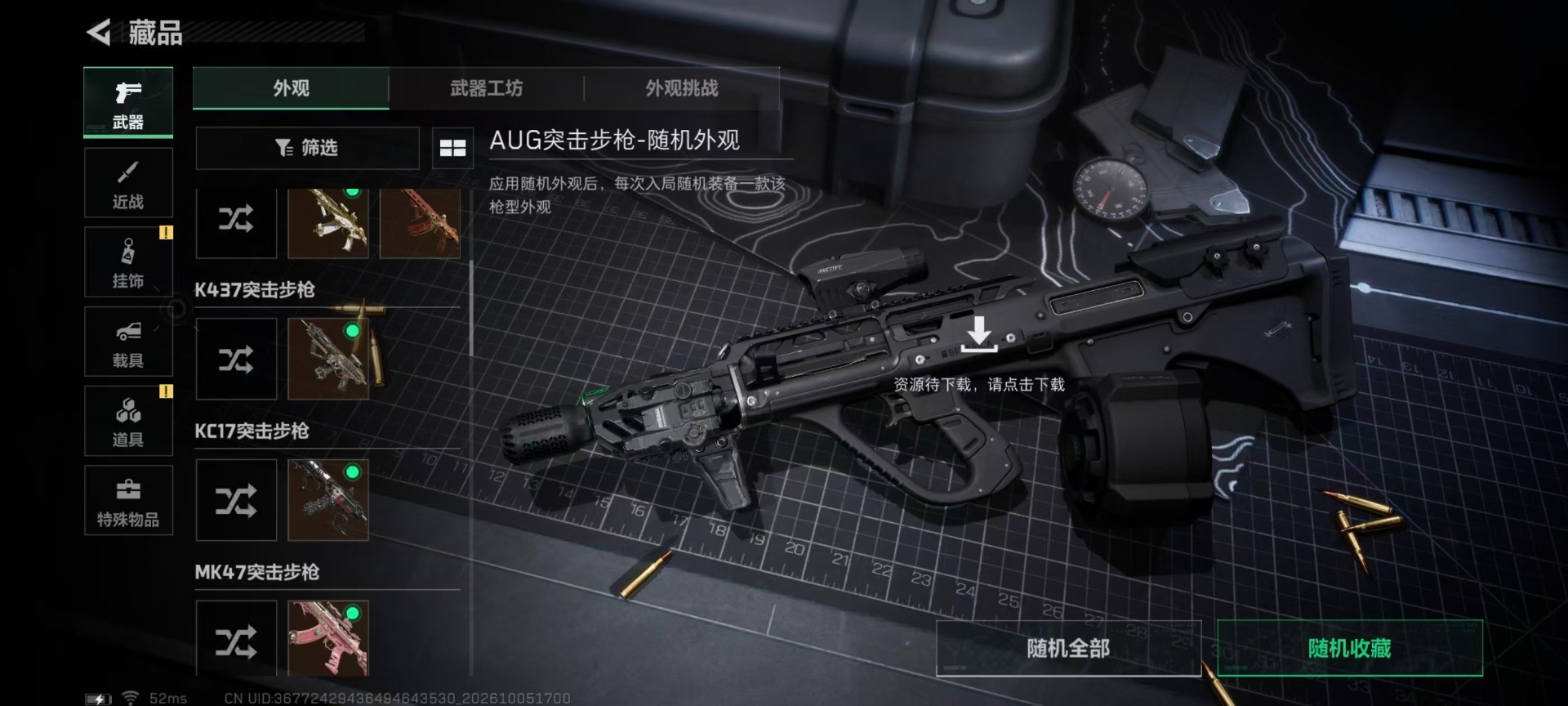 SJZQM4346611三角洲行动账号详情图14 SJZQM4346611三角洲行动账号详情图14