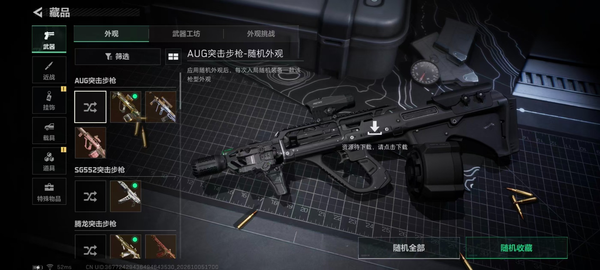 SJZQM4346611三角洲行动账号详情图15 SJZQM4346611三角洲行动账号详情图15