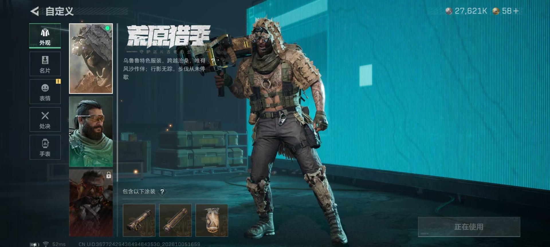 SJZQM4346611三角洲行动账号详情图21 SJZQM4346611三角洲行动账号详情图21