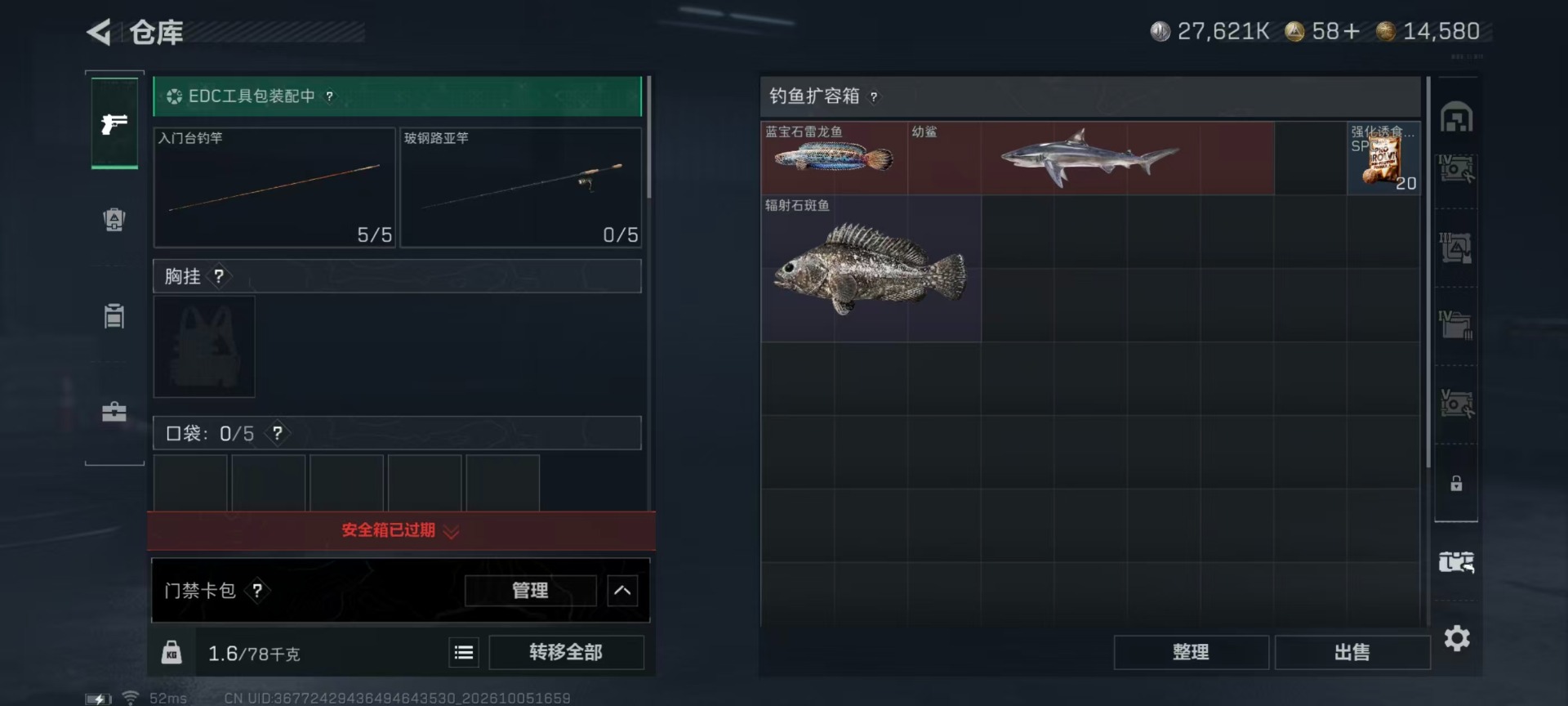 SJZQM4346611三角洲行动账号详情图26 SJZQM4346611三角洲行动账号详情图26