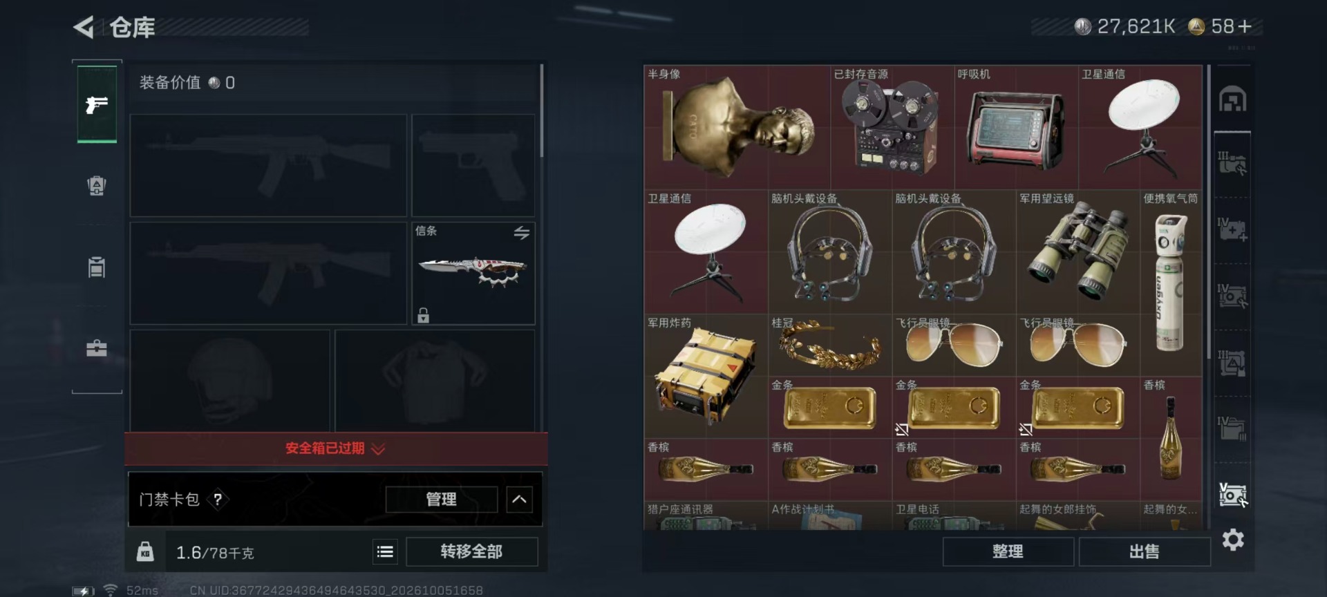 SJZQM4346611三角洲行动账号详情图28 SJZQM4346611三角洲行动账号详情图28