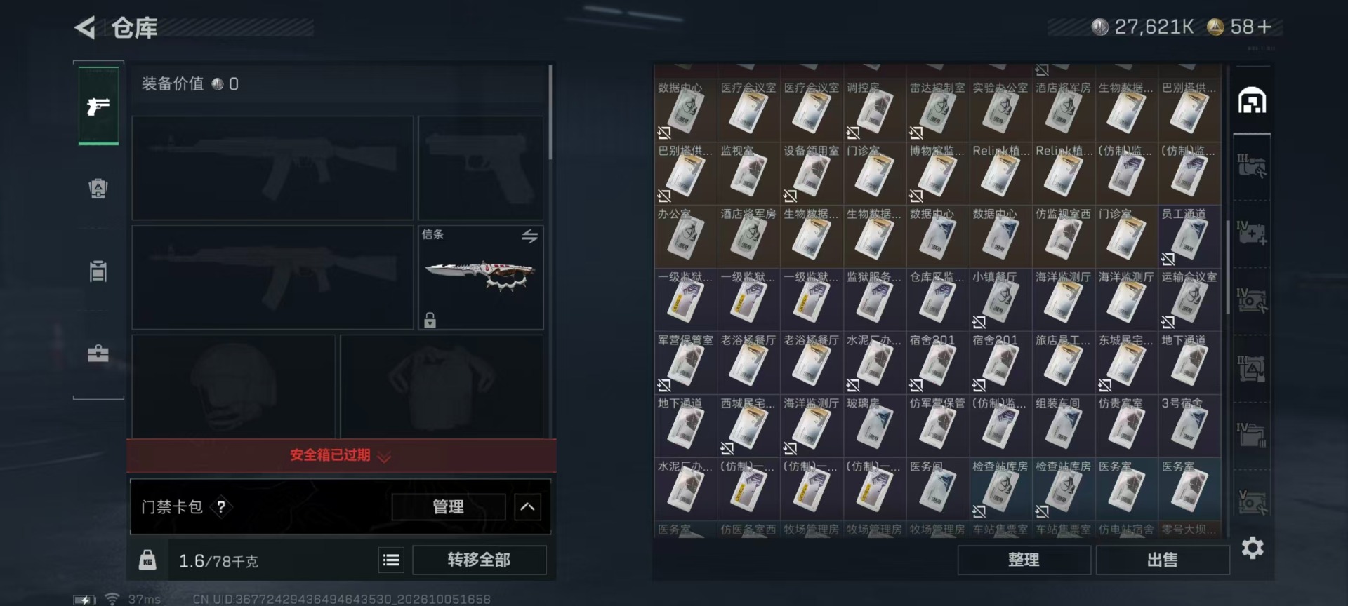 SJZQM4346611三角洲行动账号详情图36 SJZQM4346611三角洲行动账号详情图36