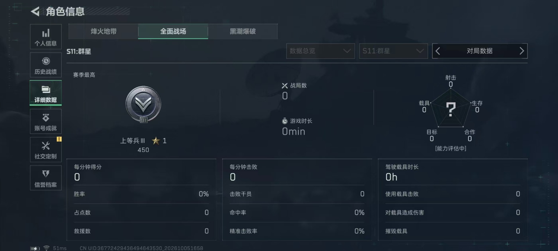 SJZQM4346611三角洲行动账号详情图39 SJZQM4346611三角洲行动账号详情图39