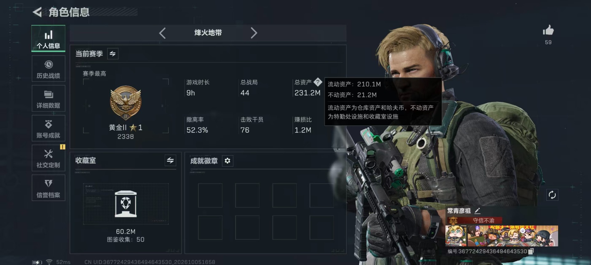 SJZQM4346611三角洲行动账号详情图42 SJZQM4346611三角洲行动账号详情图42