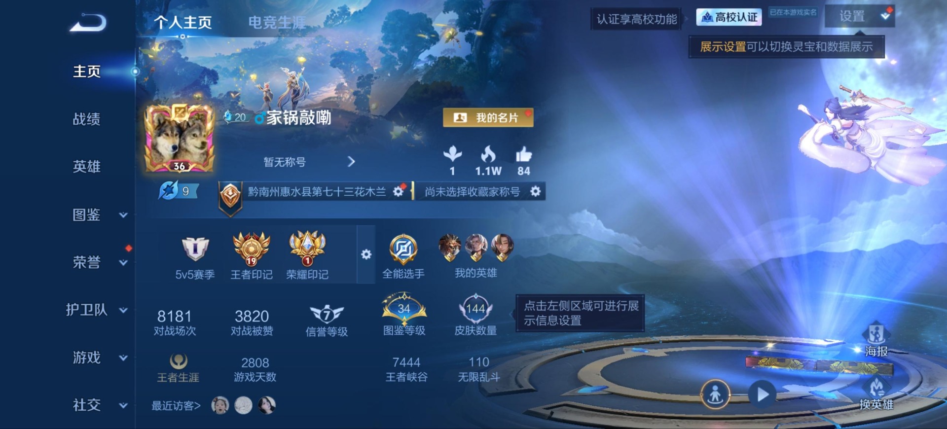 WZMMN4749230王者荣耀账号详情图4