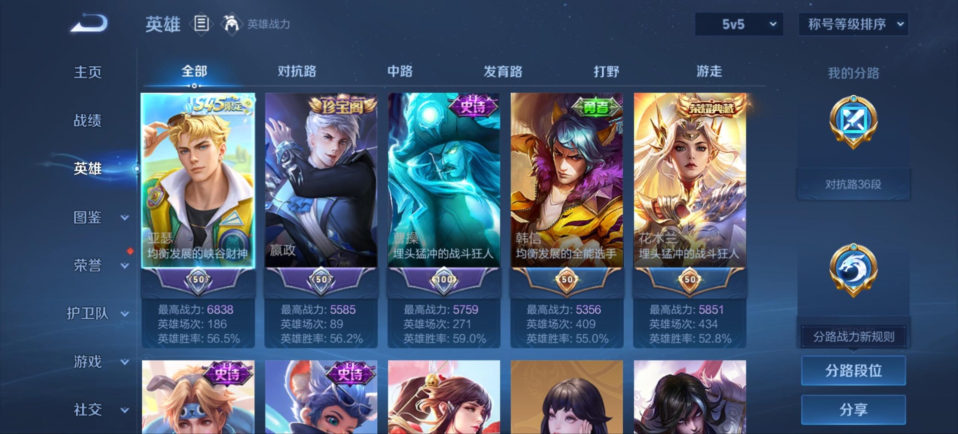 WZMMN4749230王者荣耀账号详情图5