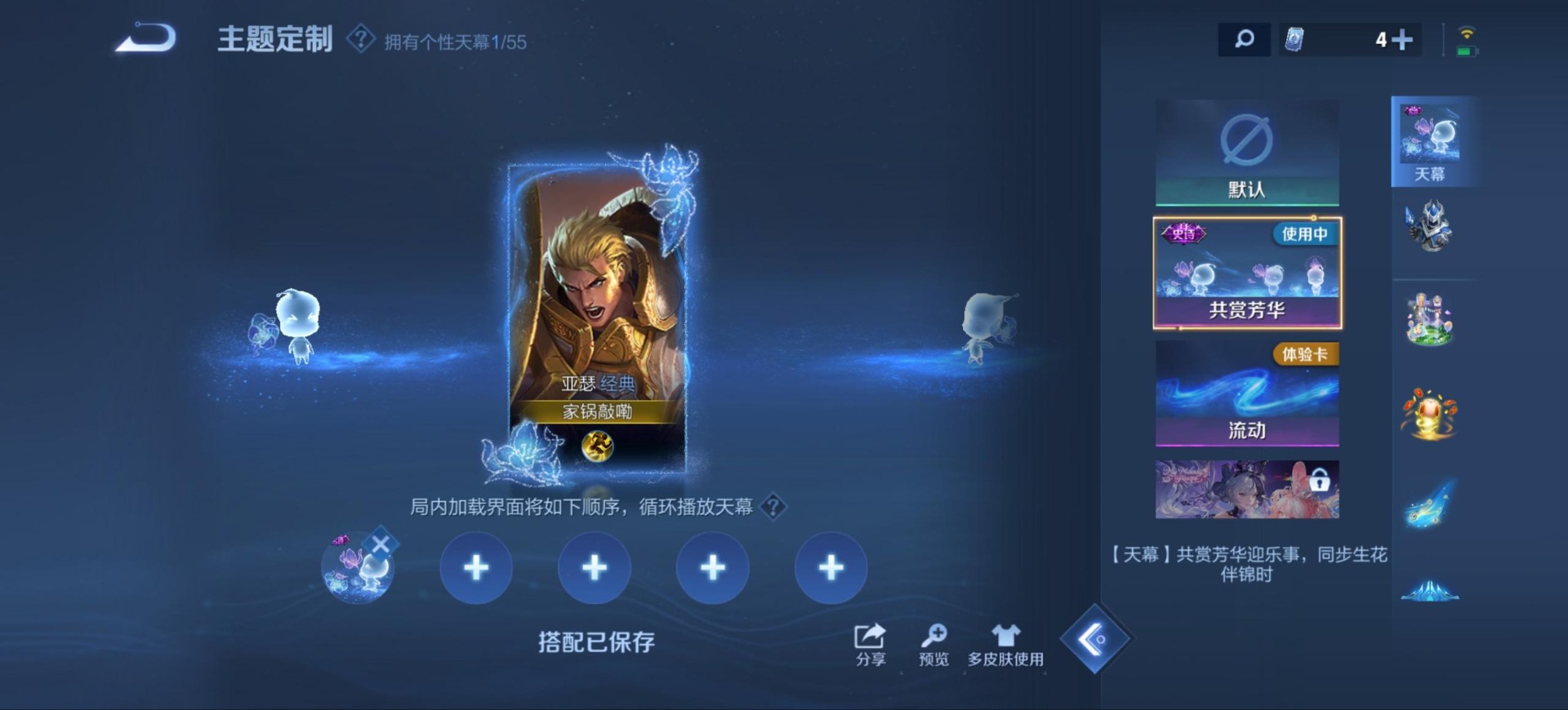 WZMMN4749230王者荣耀账号详情图10