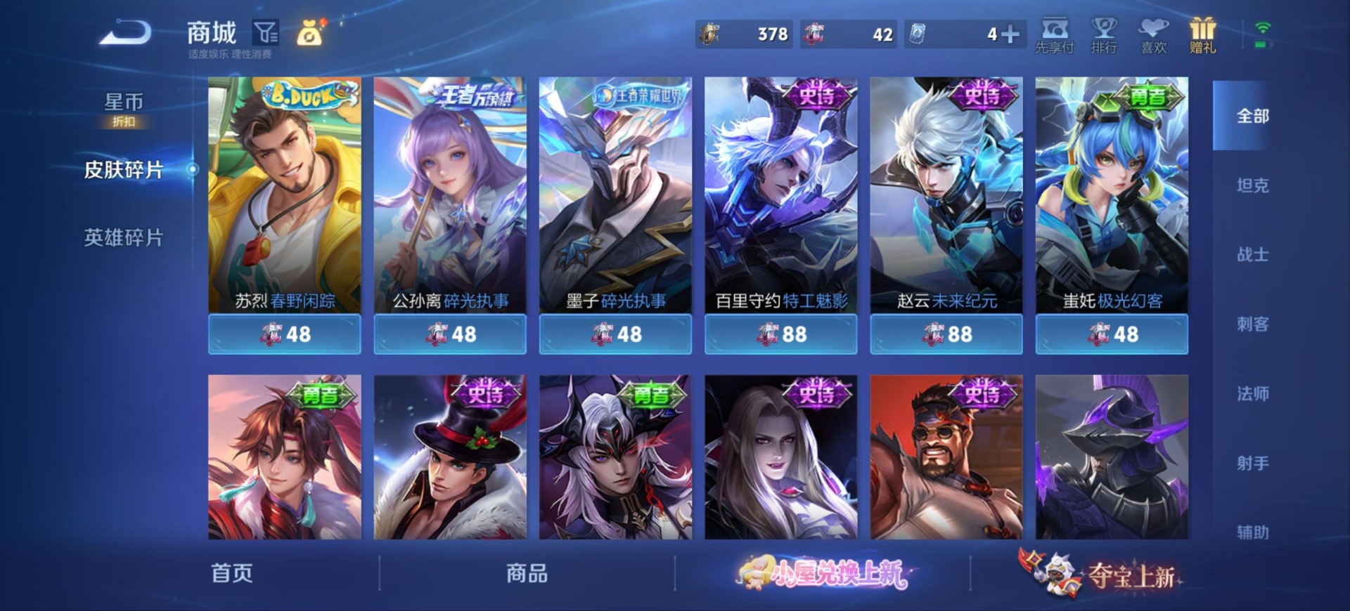 WZMMN4749230王者荣耀账号详情图14