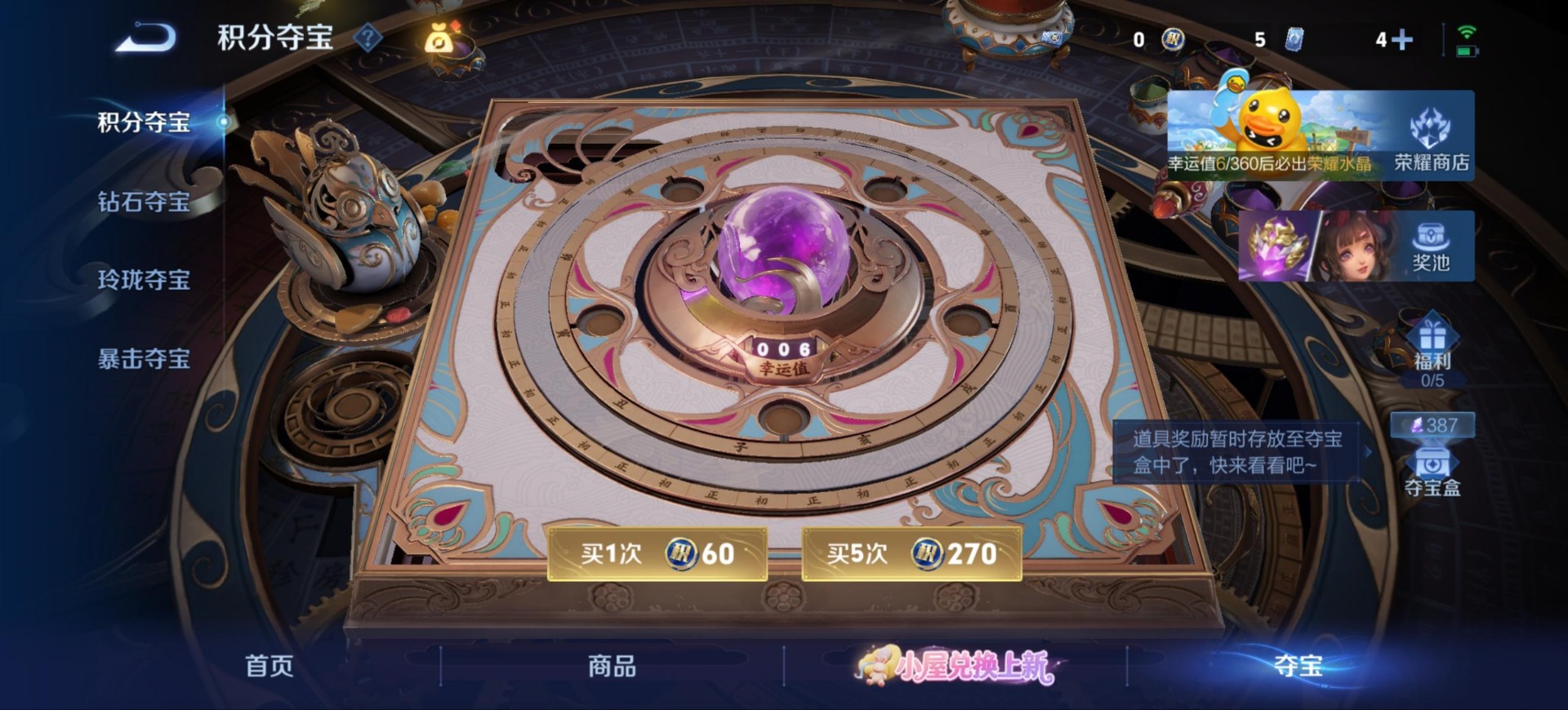 WZMMN4749230王者荣耀账号详情图15